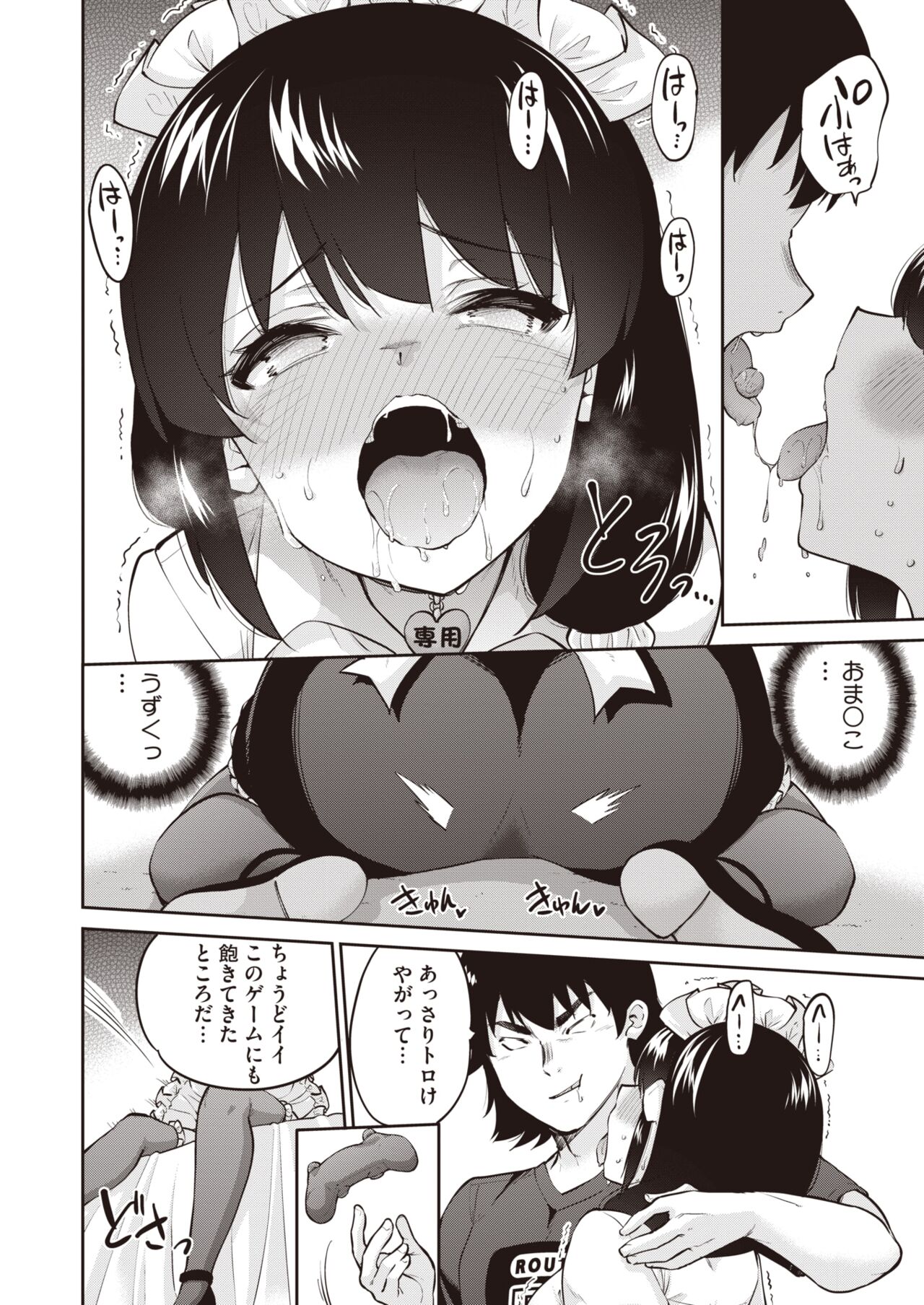 COMIC HOTMILK 2024-07 - Page 128