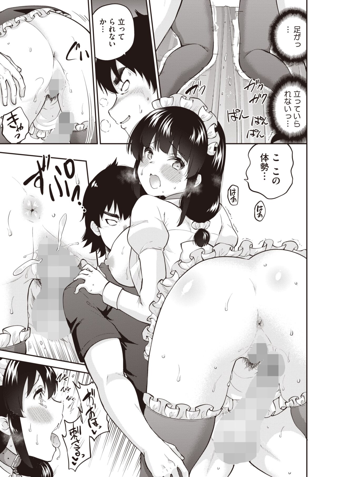 COMIC HOTMILK 2024-07 - Page 137