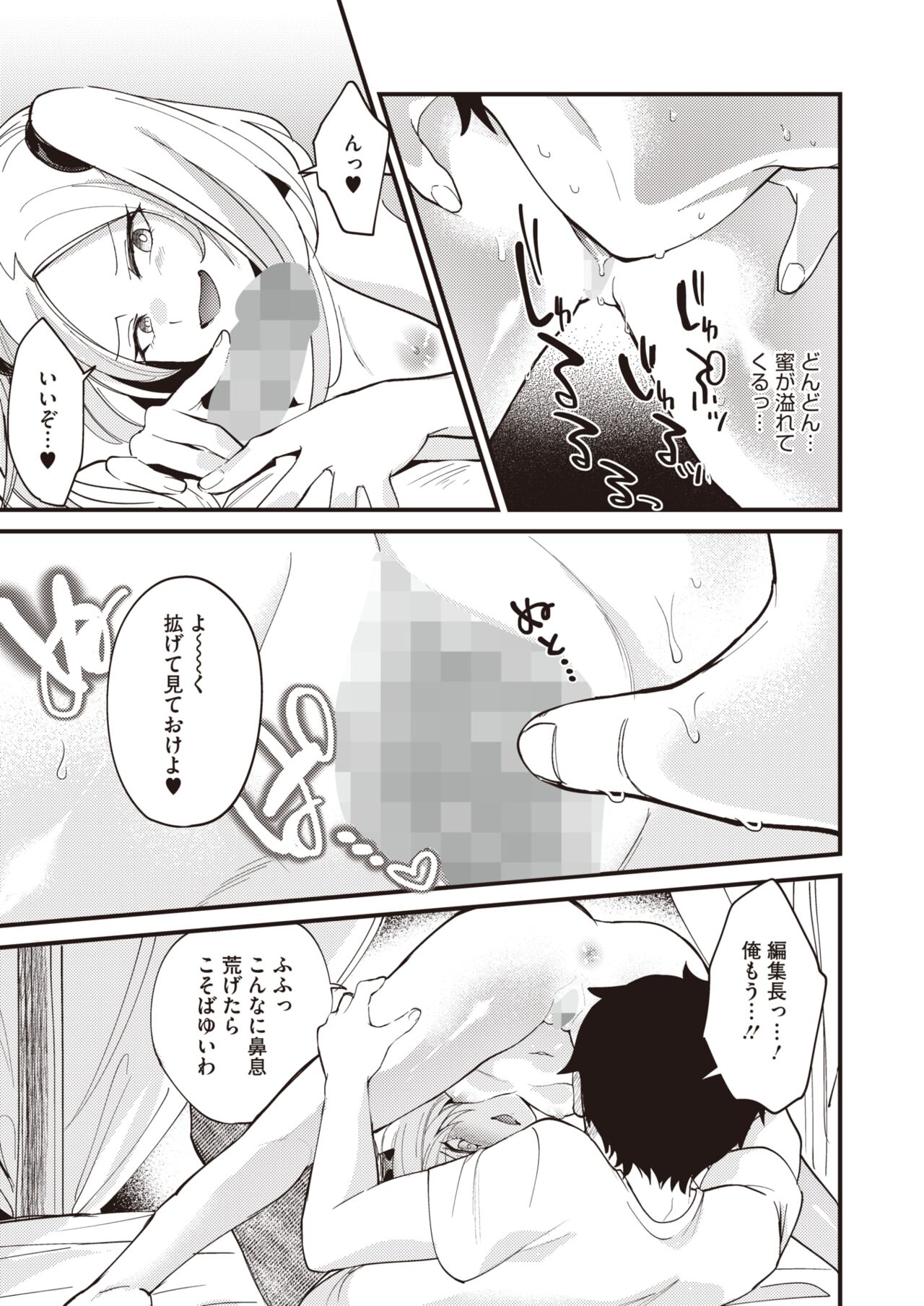 COMIC HOTMILK 2024-07 - Page 173