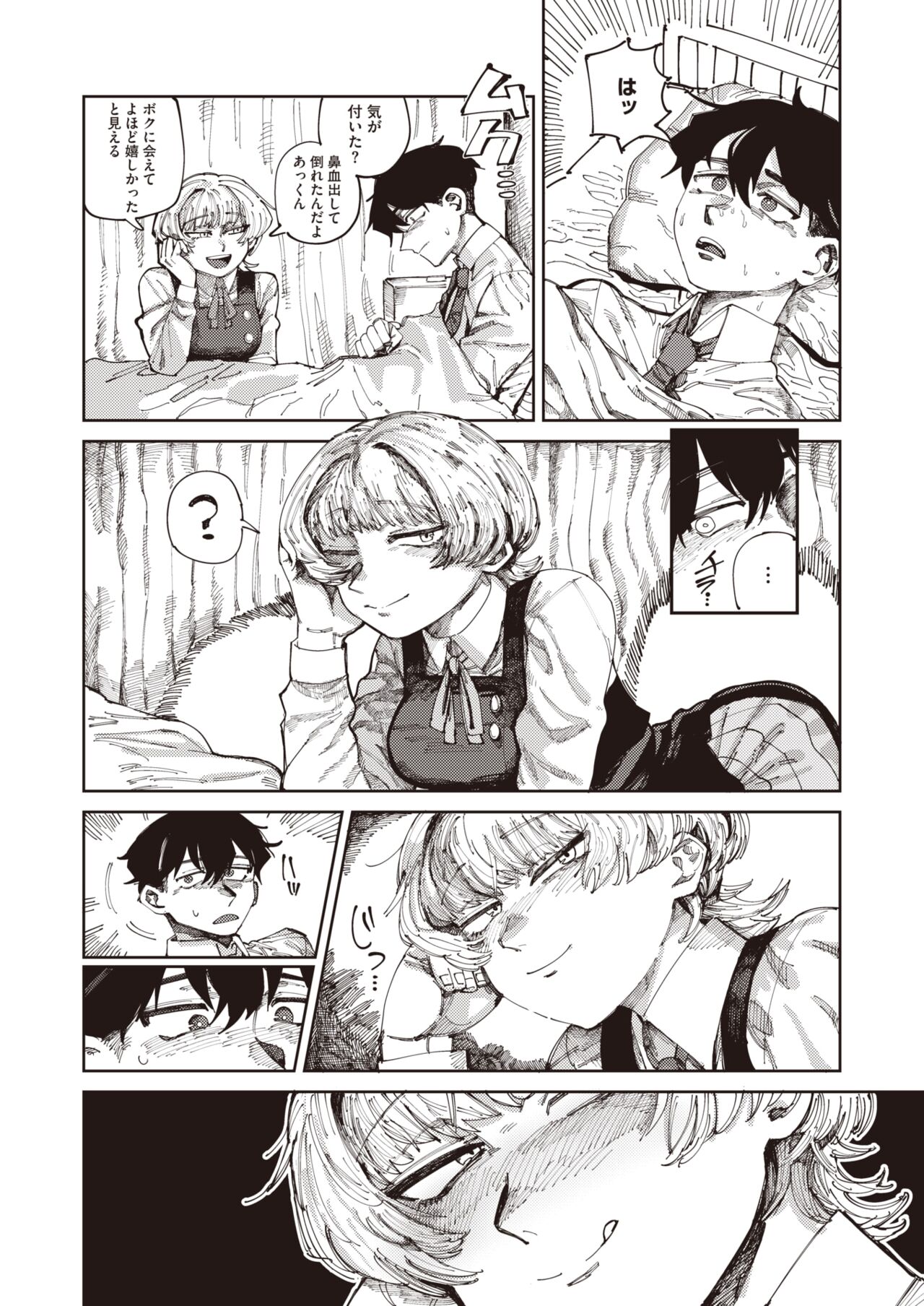 COMIC HOTMILK 2024-07 - Page 194