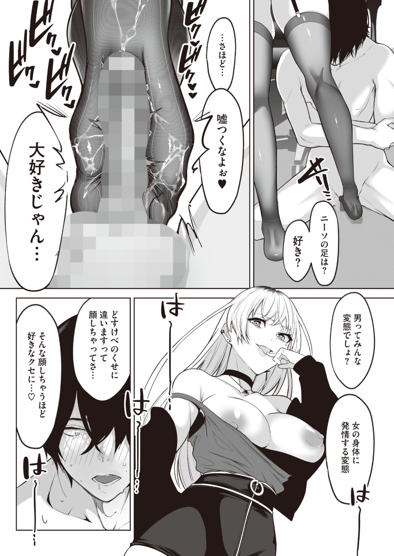 COMIC HOTMILK 2024-07 - Page 279