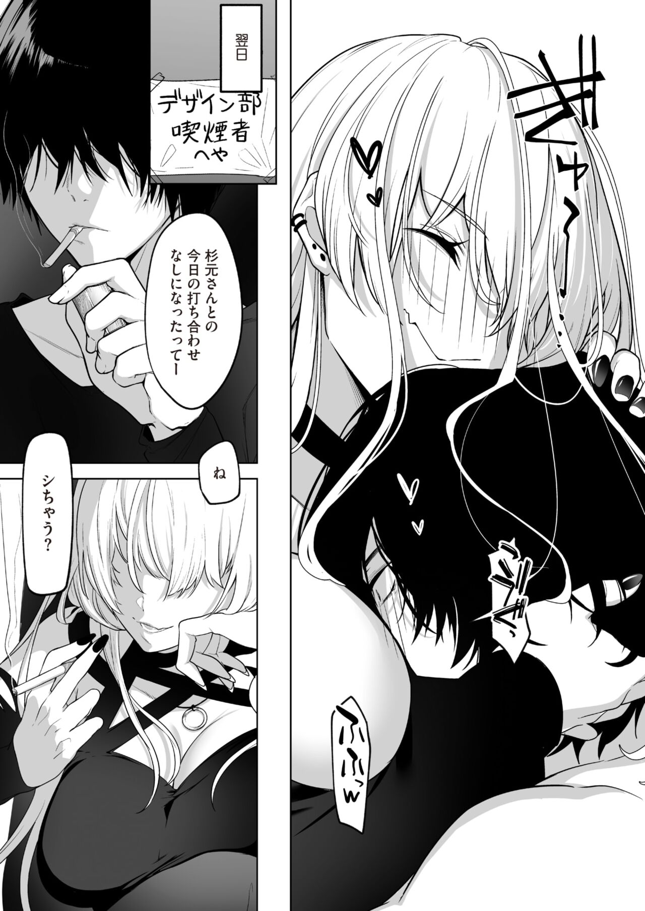 COMIC HOTMILK 2024-07 - Page 297