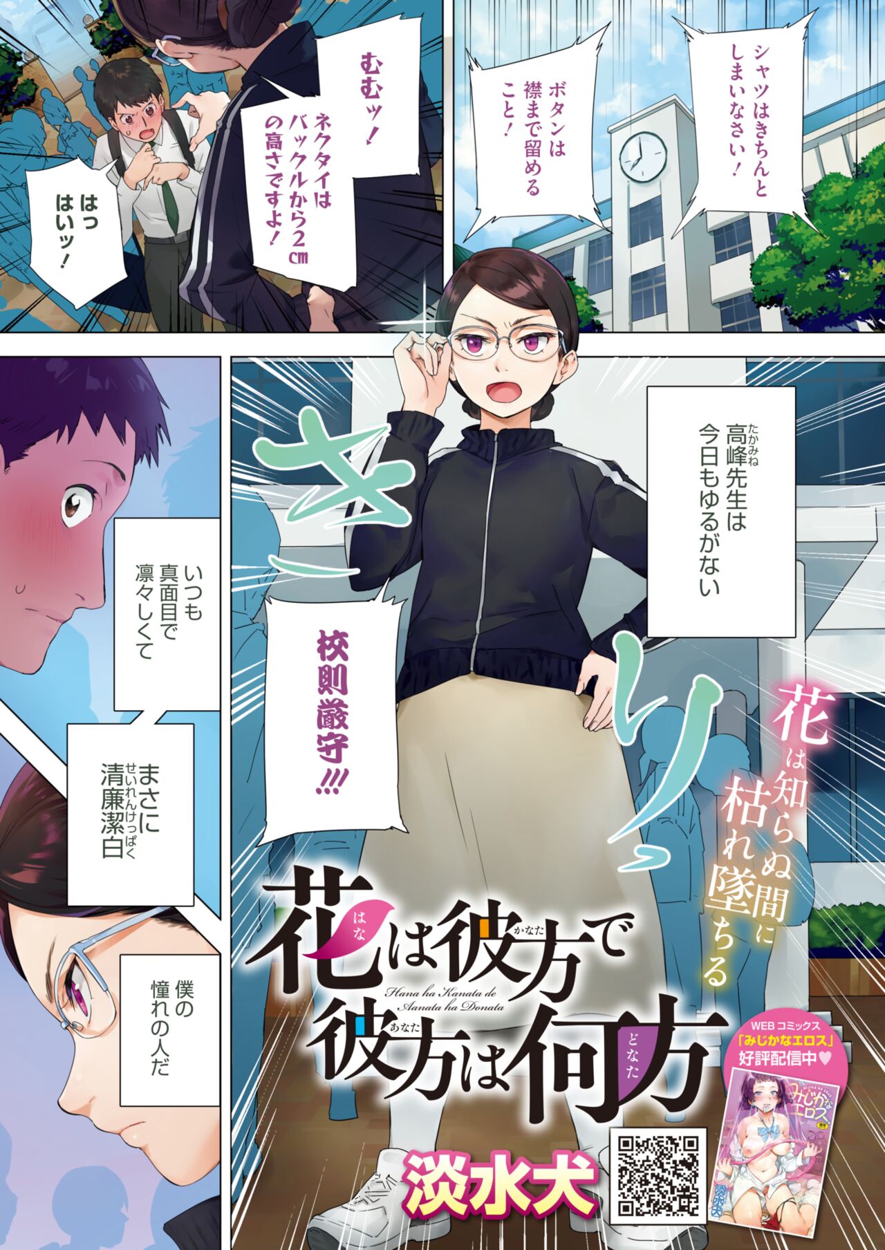 COMIC HOTMILK 2024-07 - Page 3