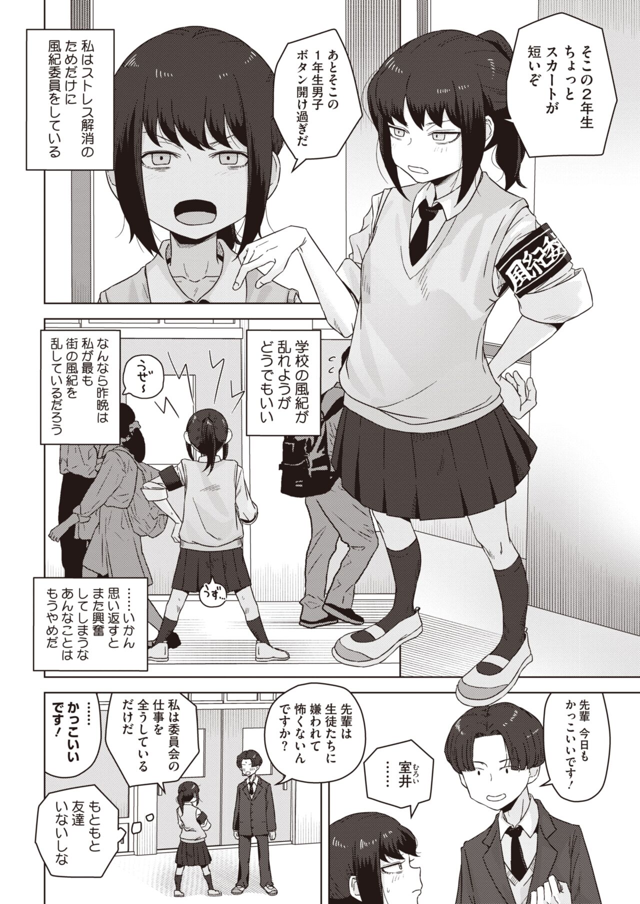 COMIC HOTMILK 2024-07 - Page 306