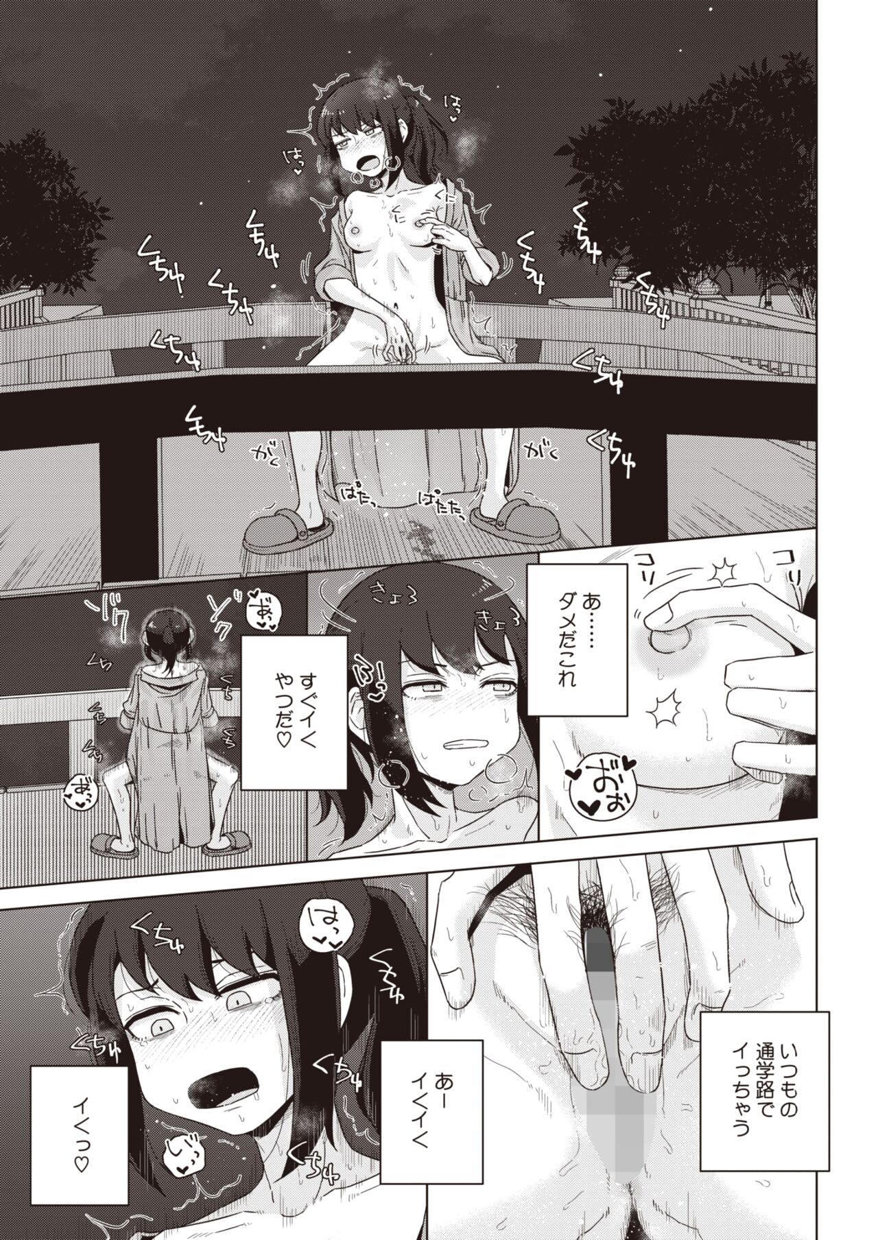 COMIC HOTMILK 2024-07 - Page 309