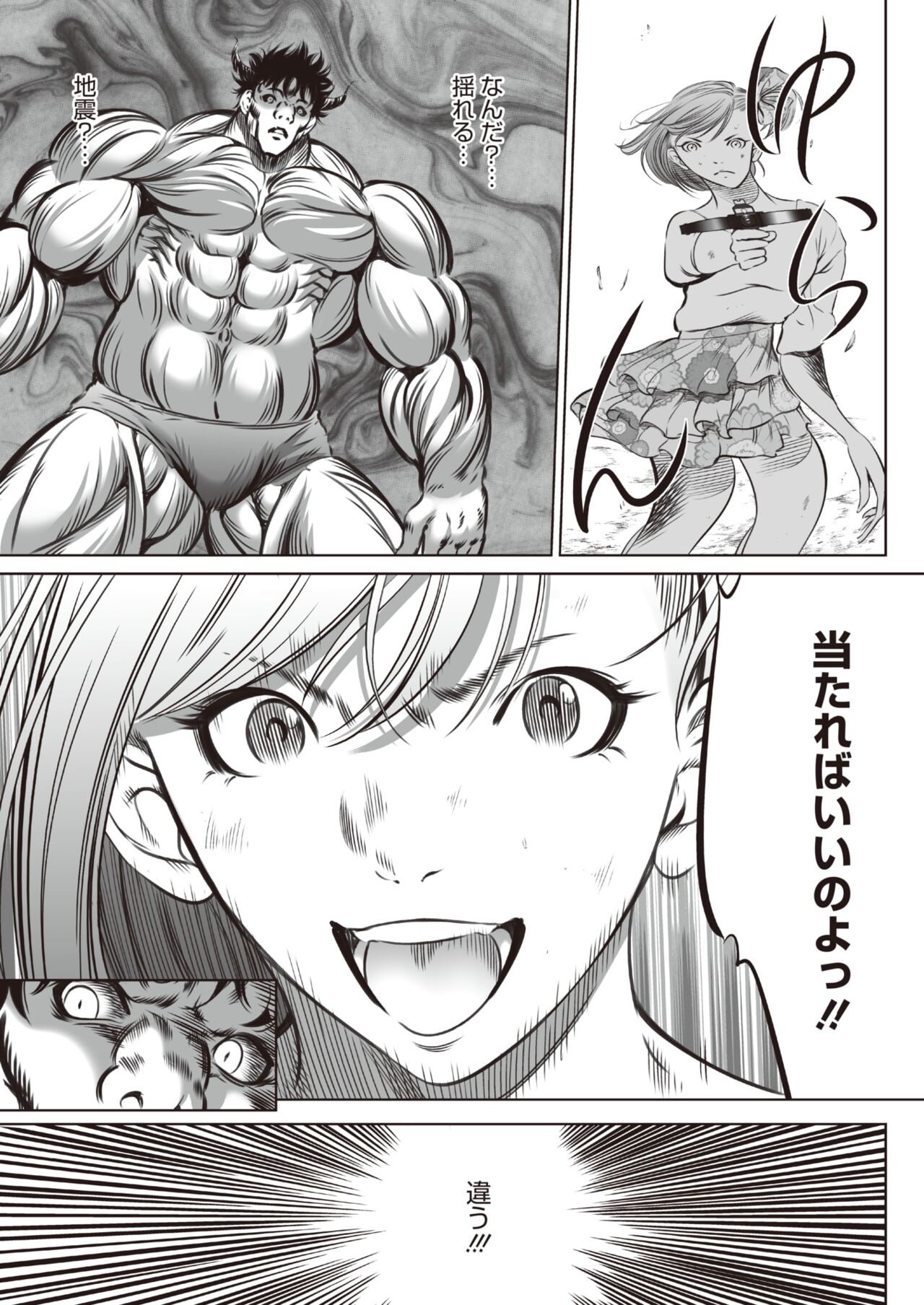 COMIC HOTMILK 2024-07 - Page 359