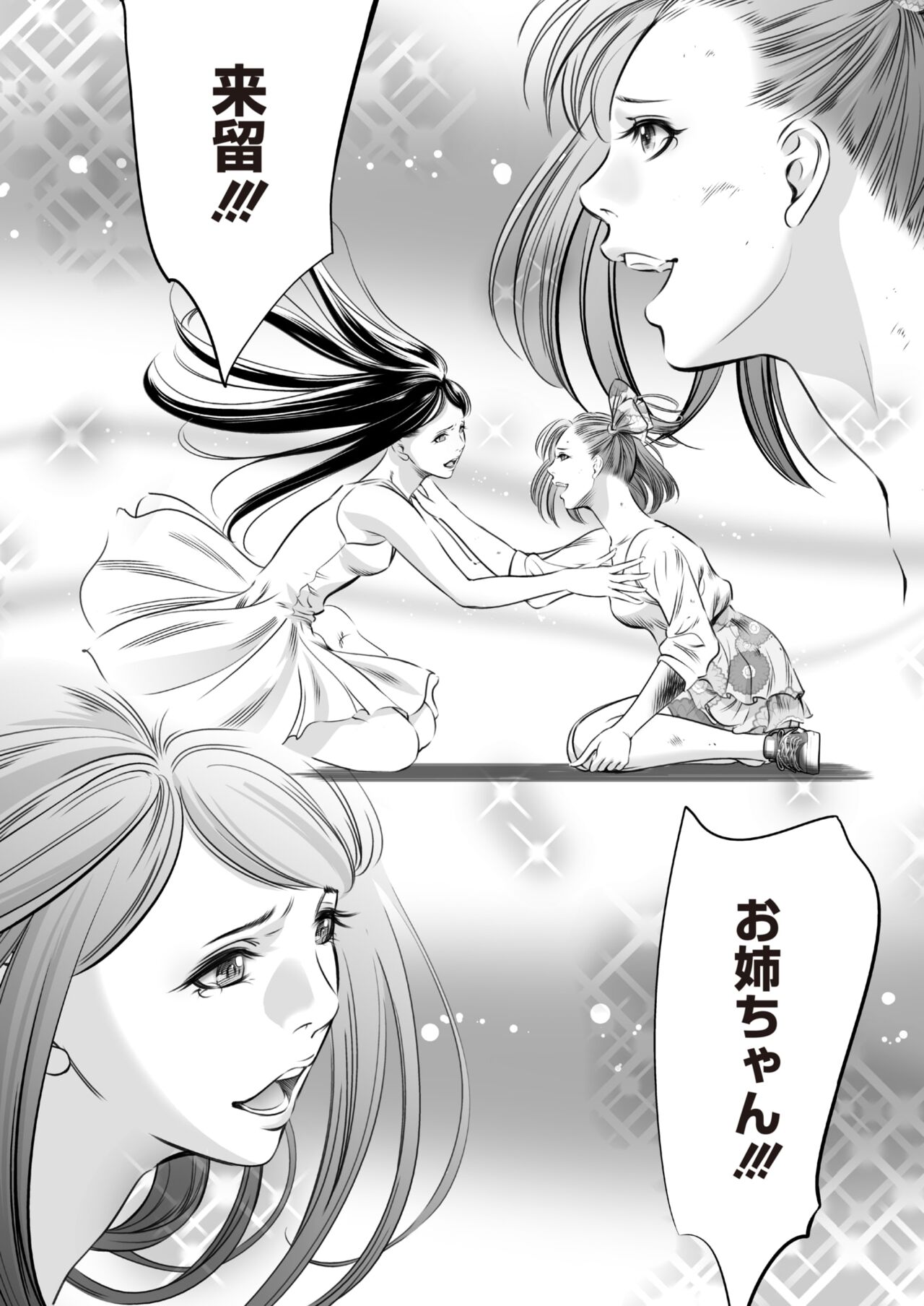 COMIC HOTMILK 2024-07 - Page 379