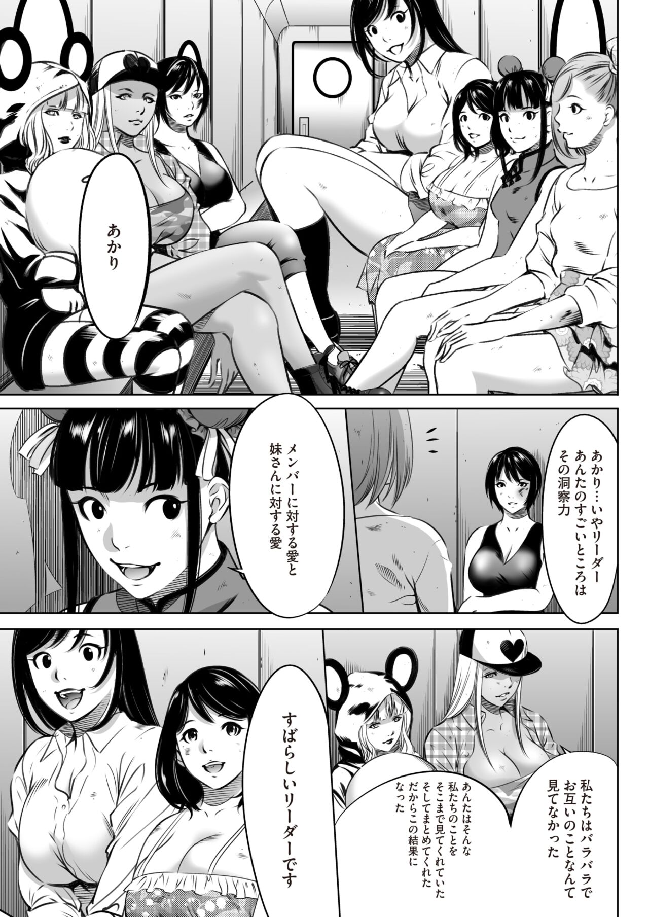 COMIC HOTMILK 2024-07 - Page 383
