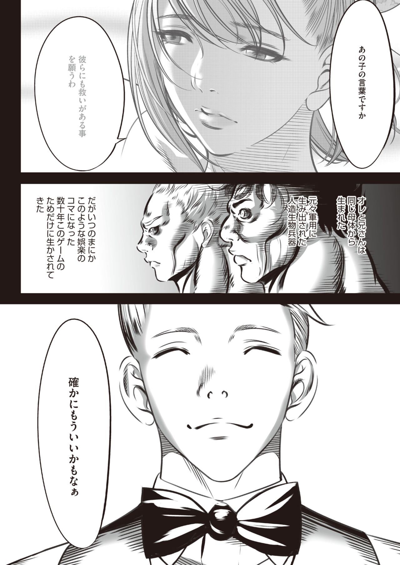 COMIC HOTMILK 2024-07 - Page 388