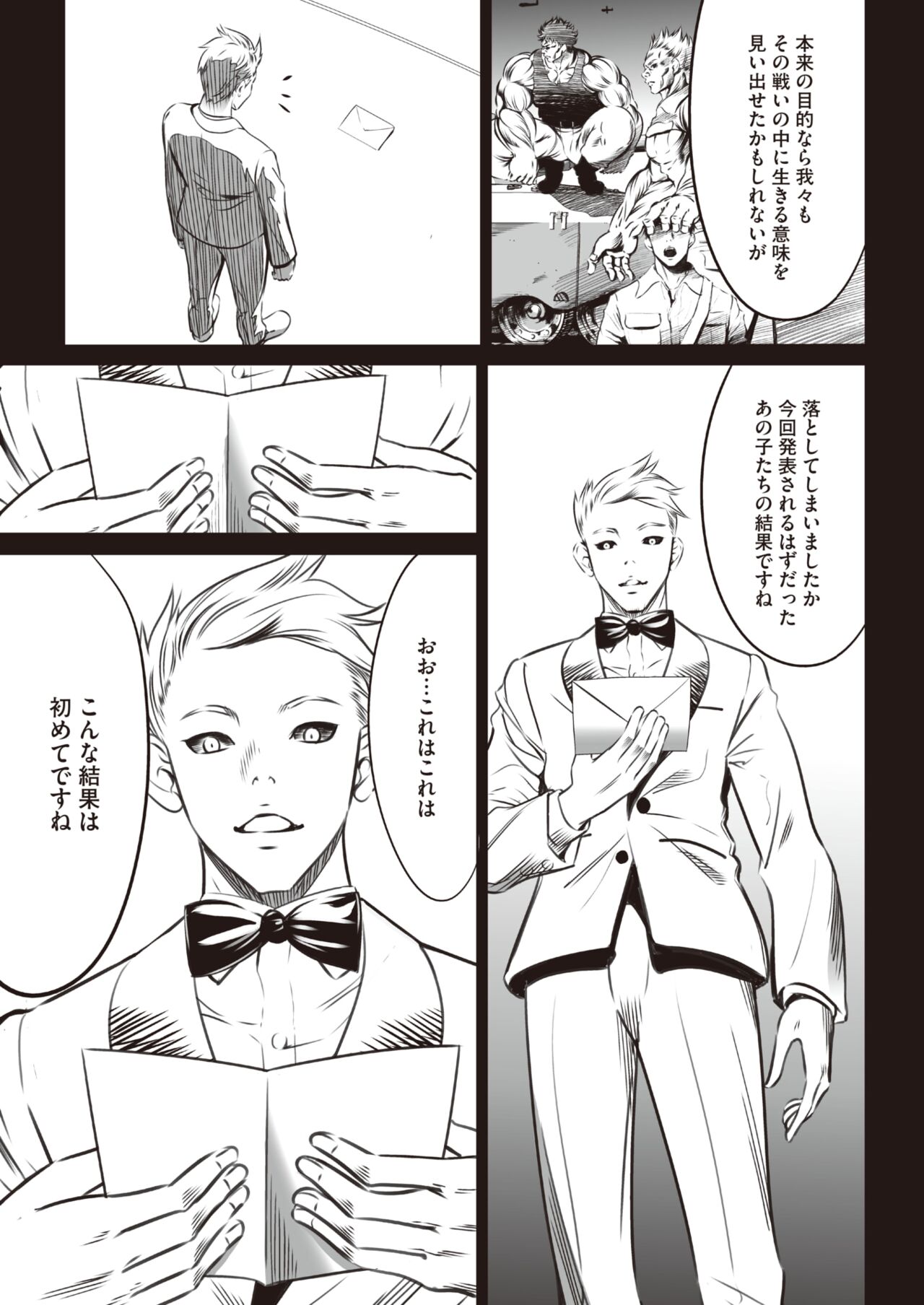 COMIC HOTMILK 2024-07 - Page 389