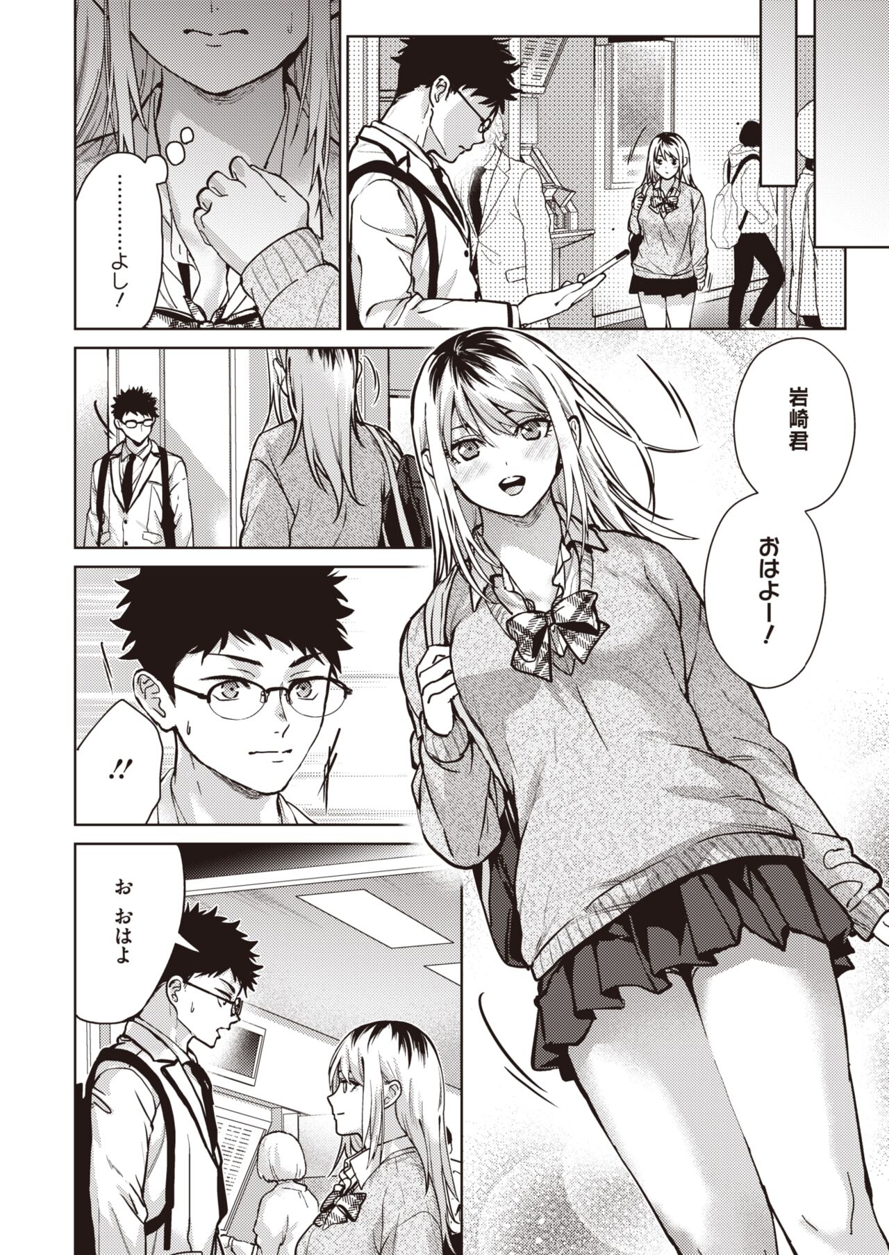 COMIC HOTMILK 2024-07 - Page 64