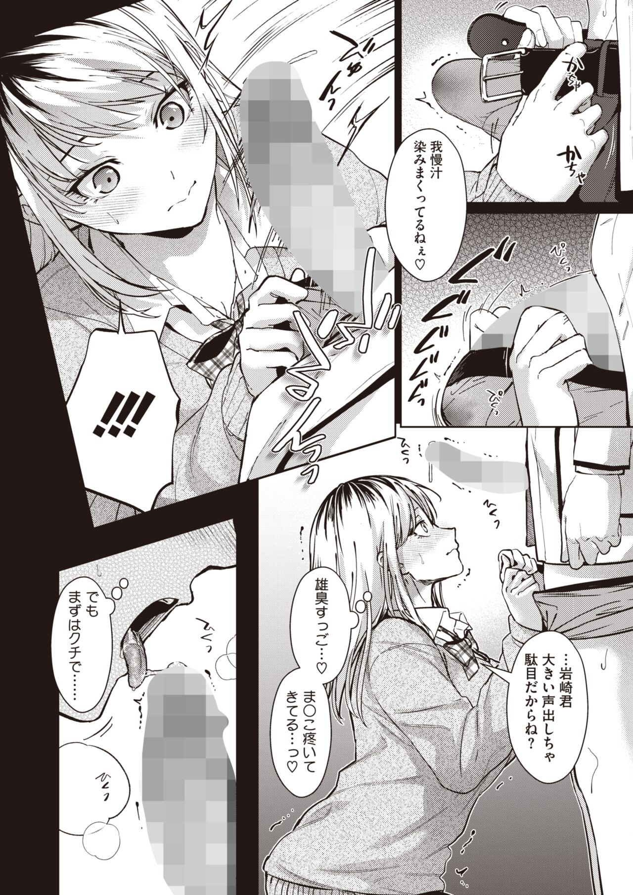 COMIC HOTMILK 2024-07 - Page 74