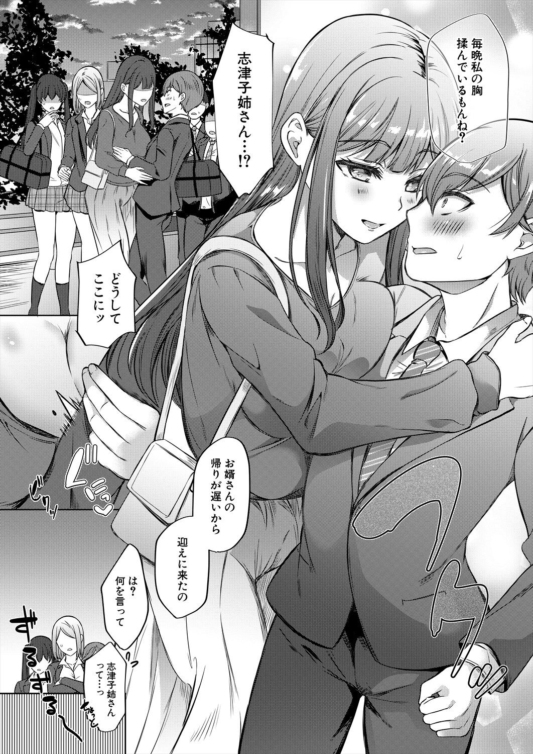 COMIC Mugen Tensei 2024-06 - Page 95