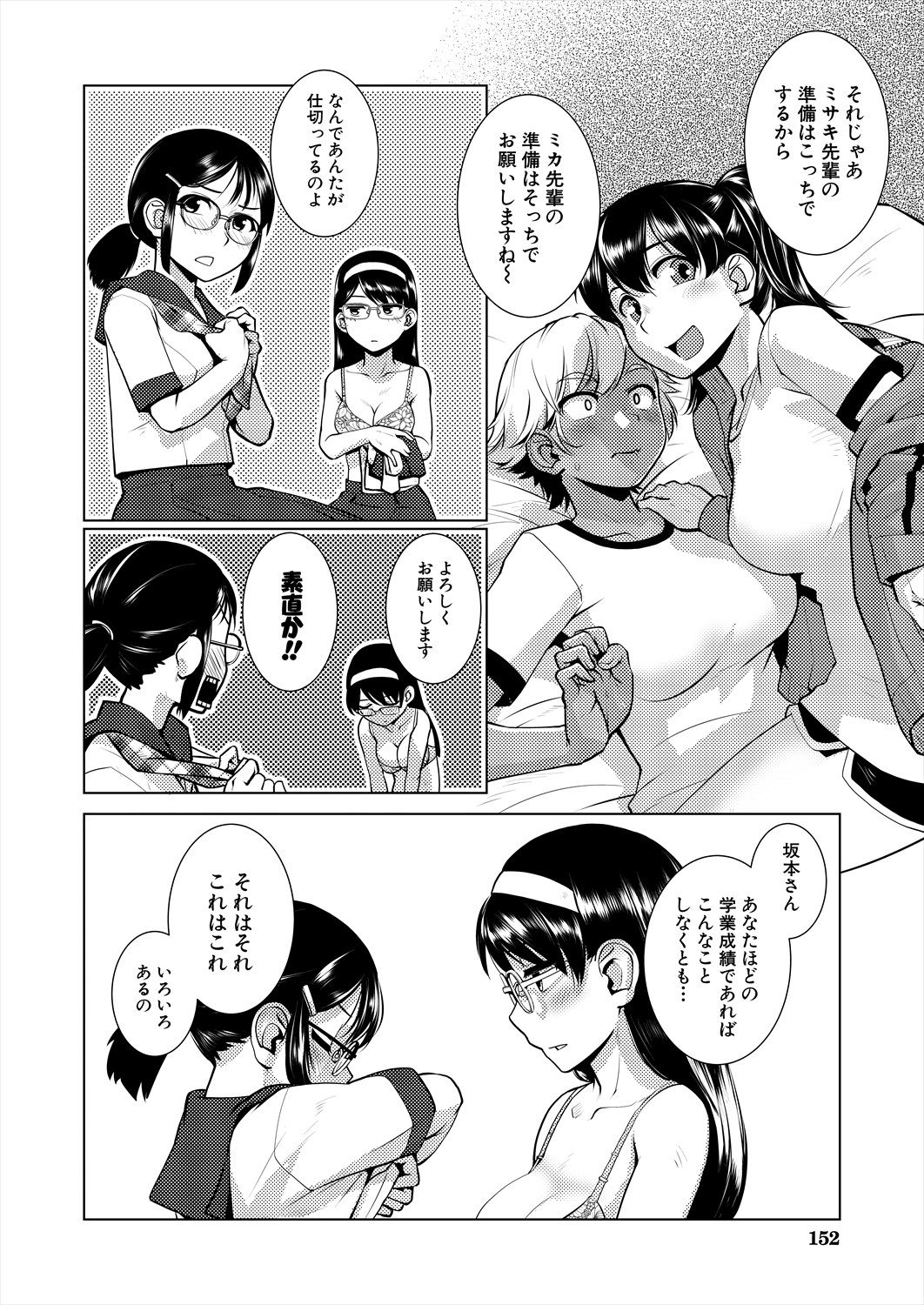 COMIC Mugen Tensei 2024-06 - Page 137