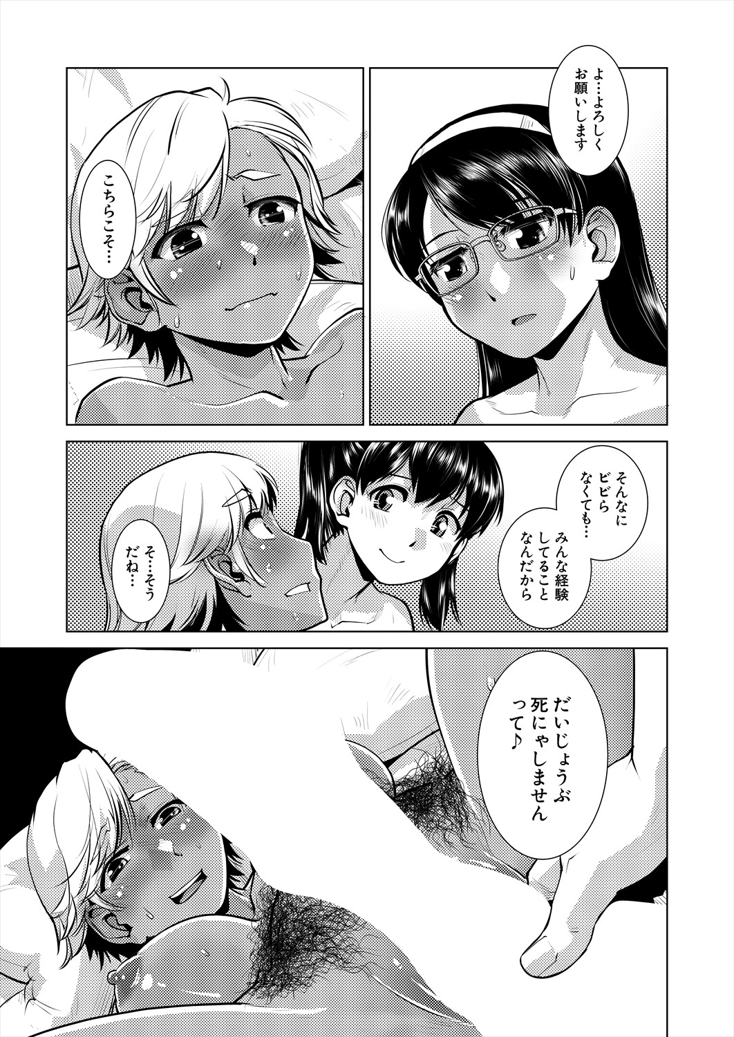 COMIC Mugen Tensei 2024-06 - Page 146