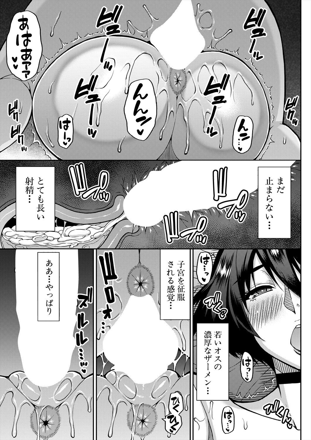 COMIC Mugen Tensei 2024-06 - Page 67