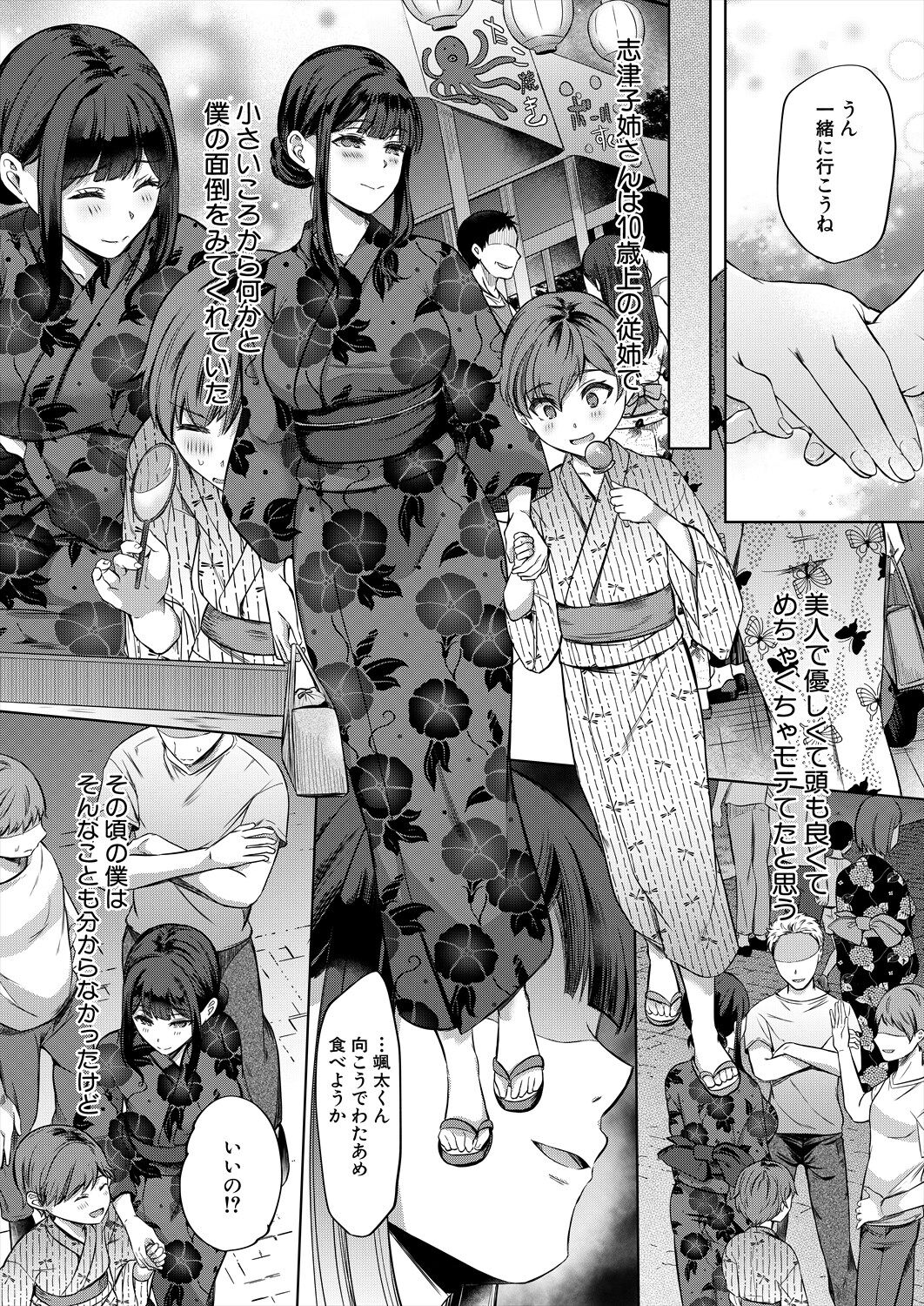 COMIC Mugen Tensei 2024-06 - Page 88