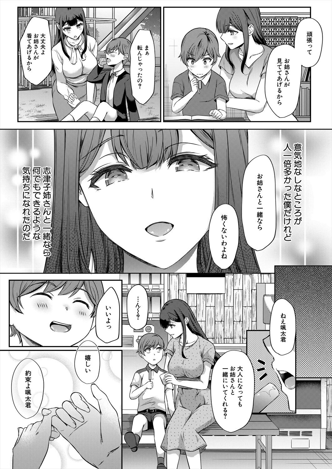 COMIC Mugen Tensei 2024-06 - Page 90