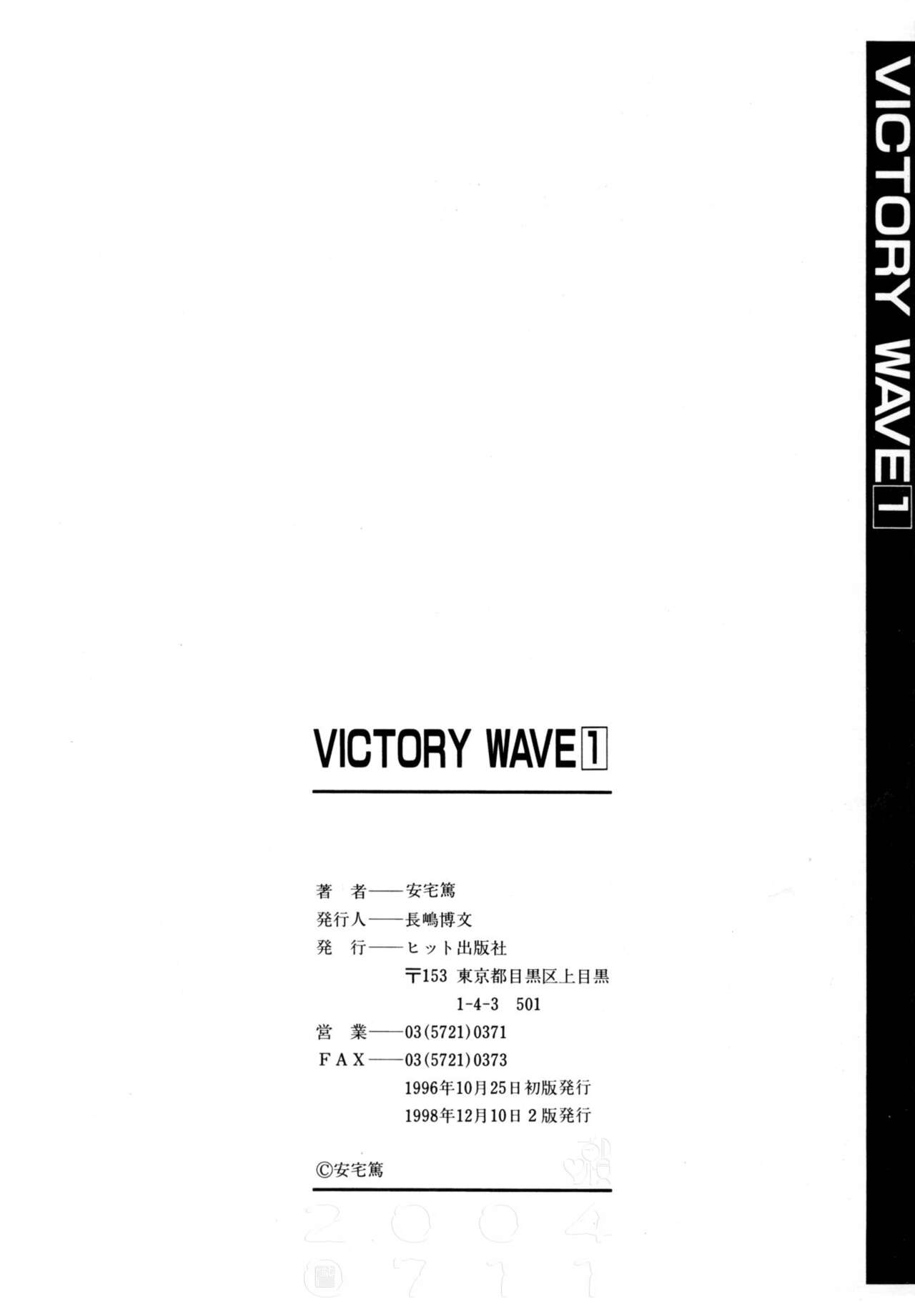 Victory Wave 1 - Page 166