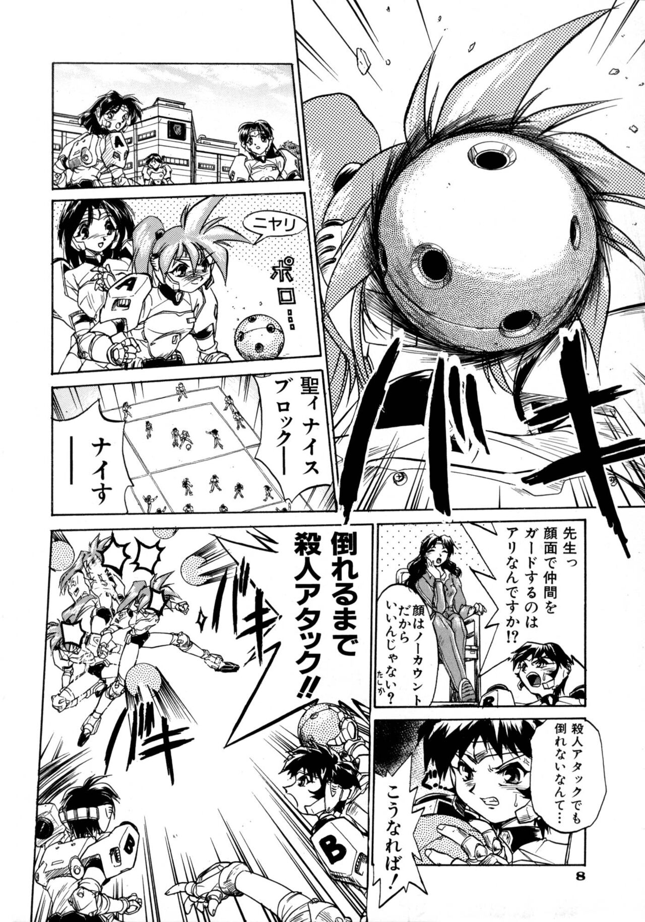 Victory Wave 1 - Page 9