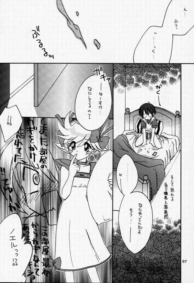 Chuuou Doori no Utahime | The singing priestess of Main Street... - Page 5