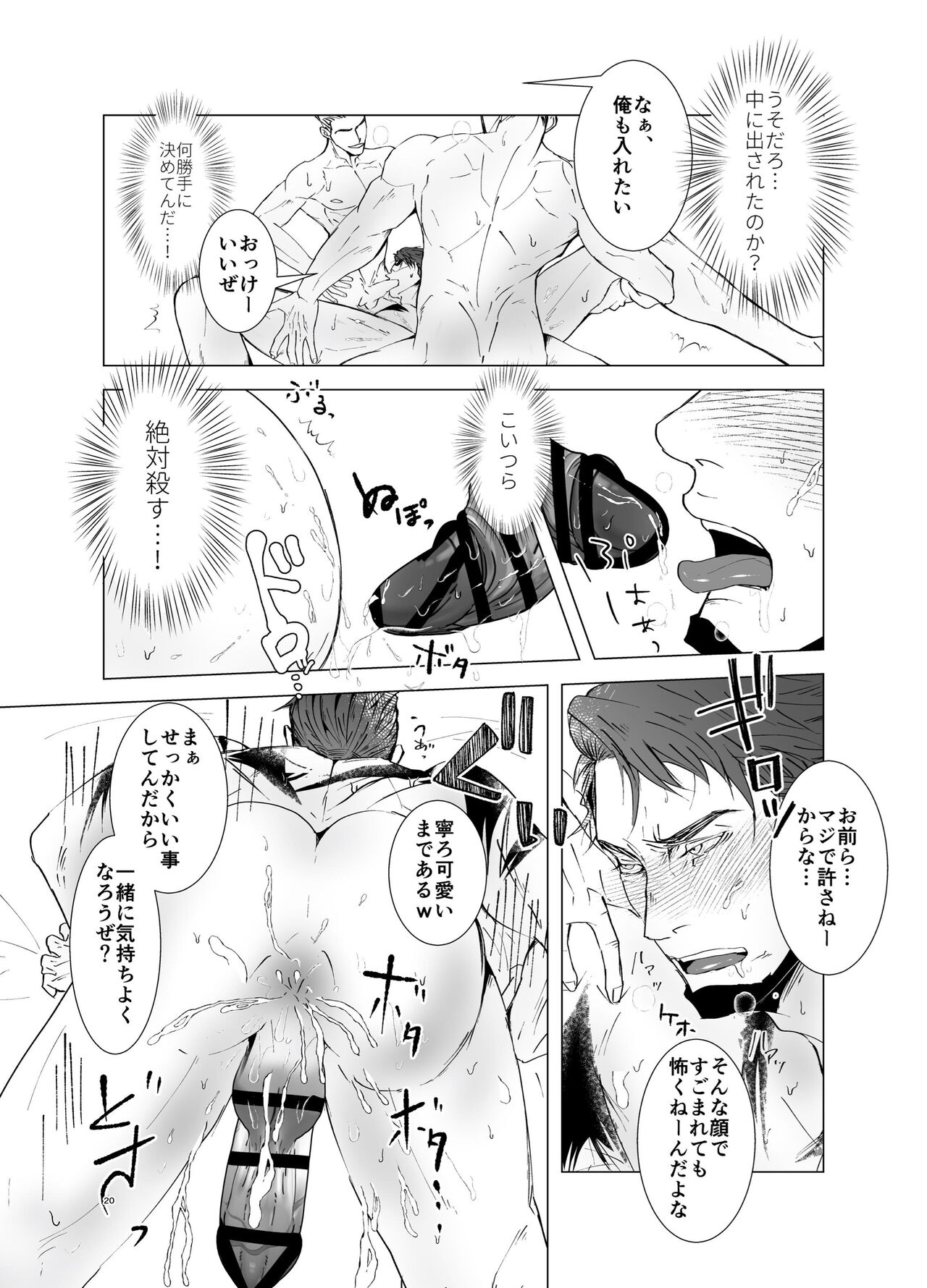 Get Pregnant Instead of Me - Page 19