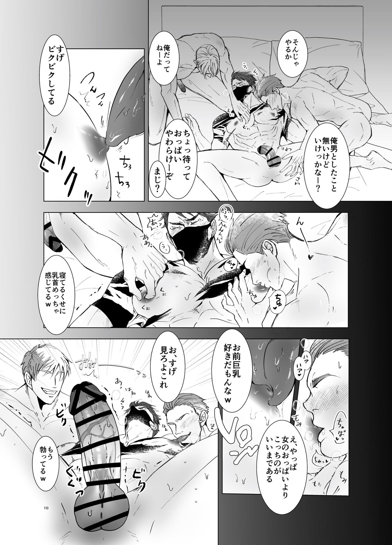 Get Pregnant Instead of Me - Page 9