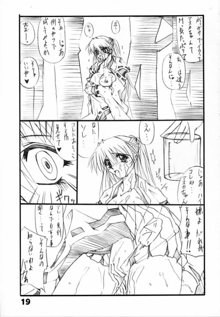 Tukimi no Sato Ver:5,00 - Page 19