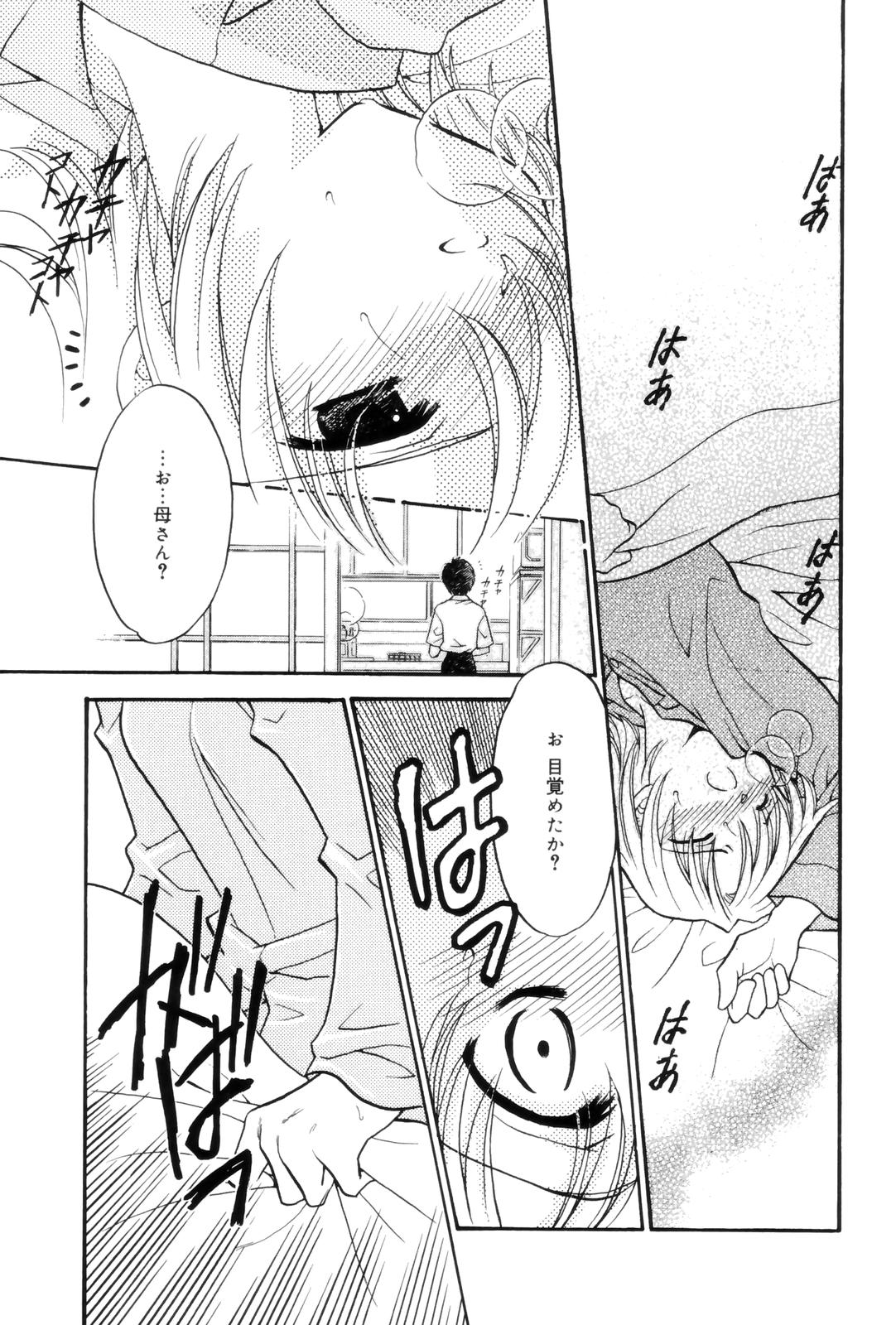 Kokuhaku - Page 105