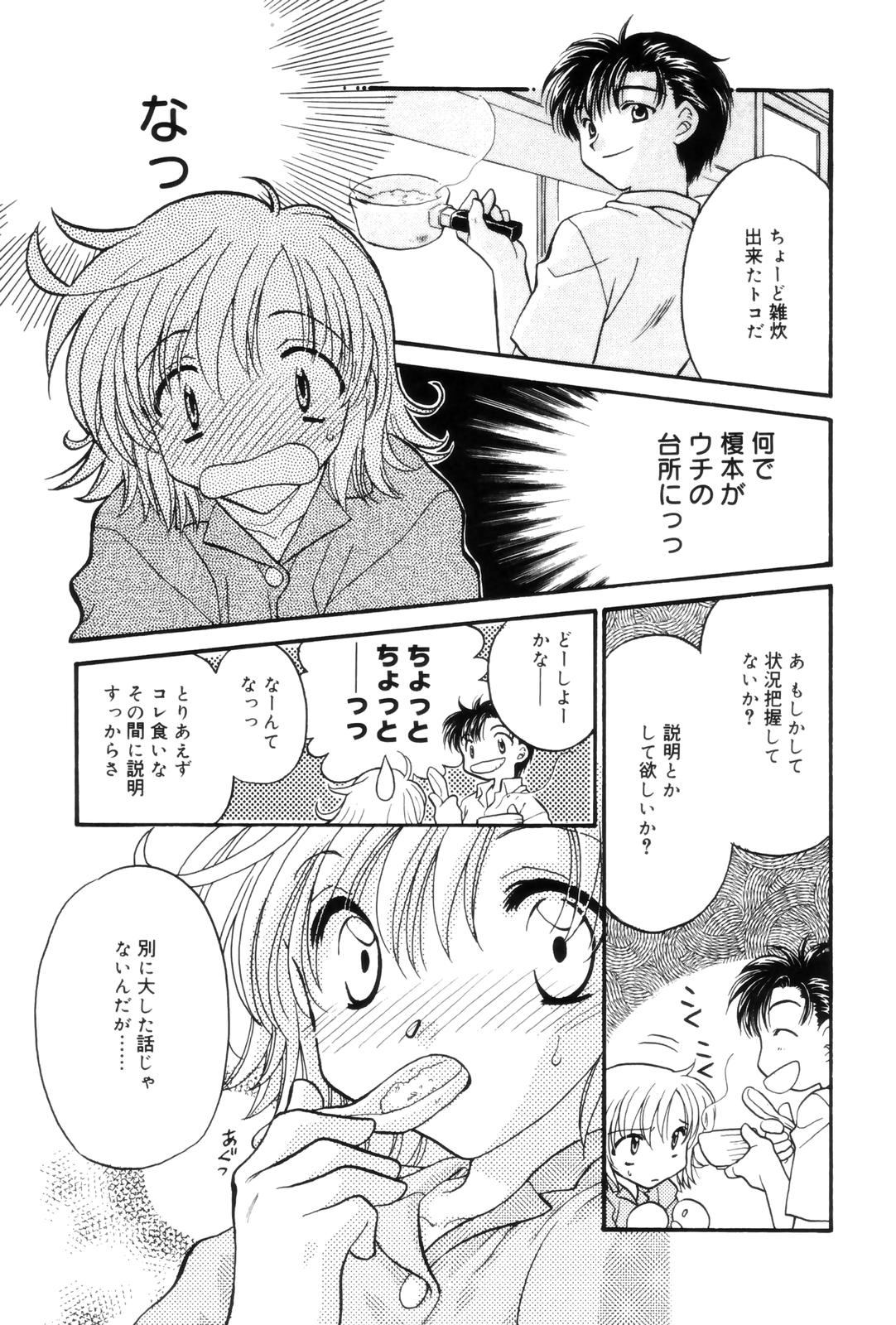 Kokuhaku - Page 107