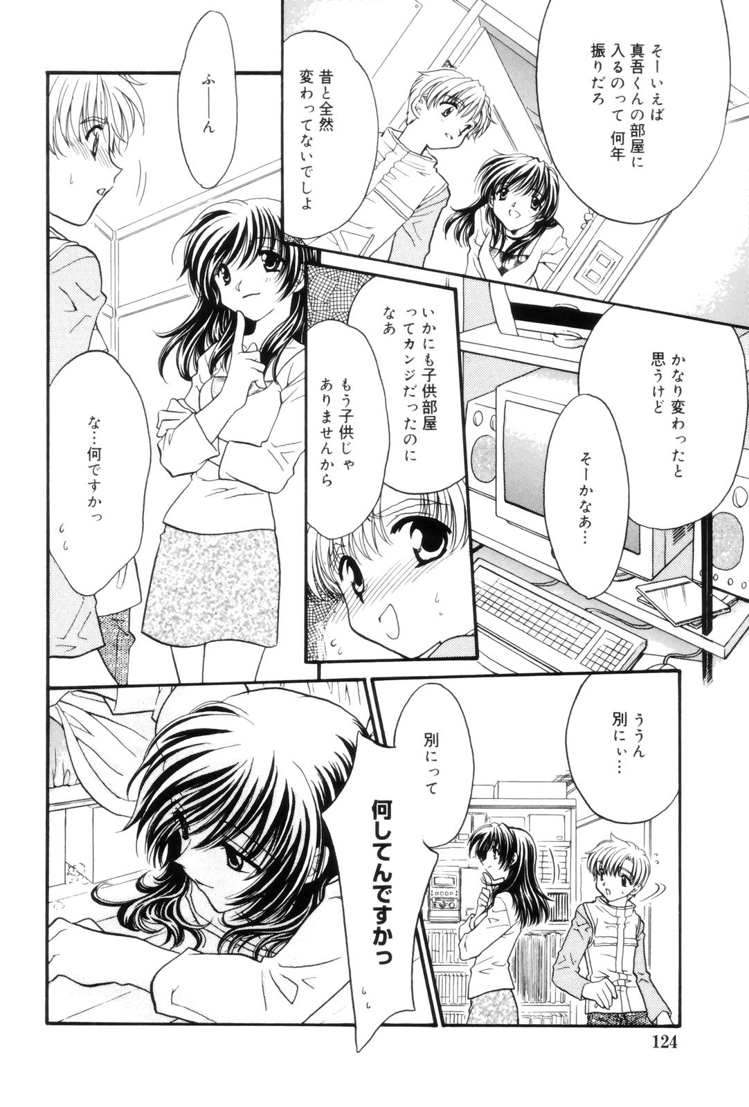 Kokuhaku - Page 124