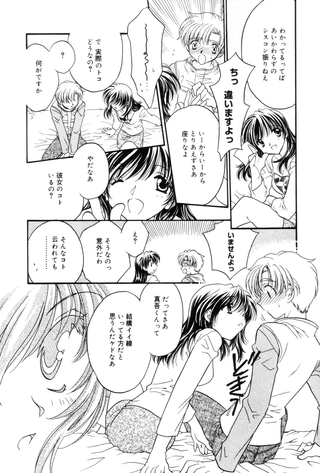 Kokuhaku - Page 127