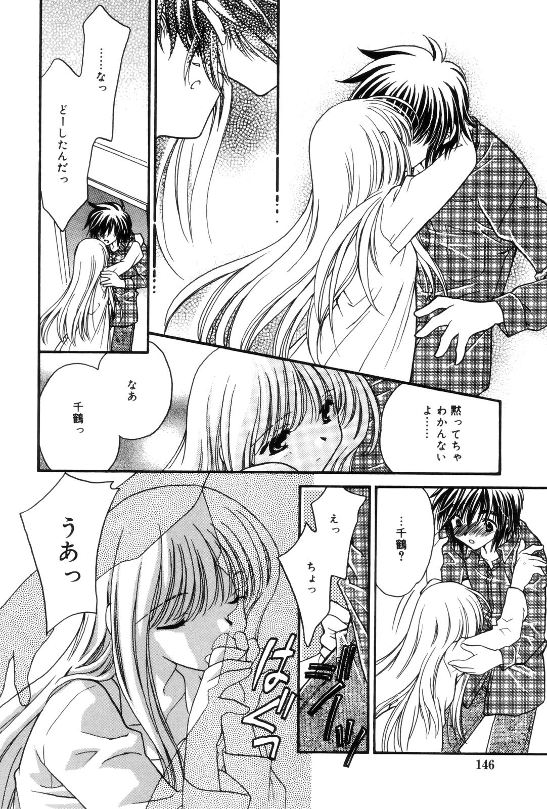 Kokuhaku - Page 144