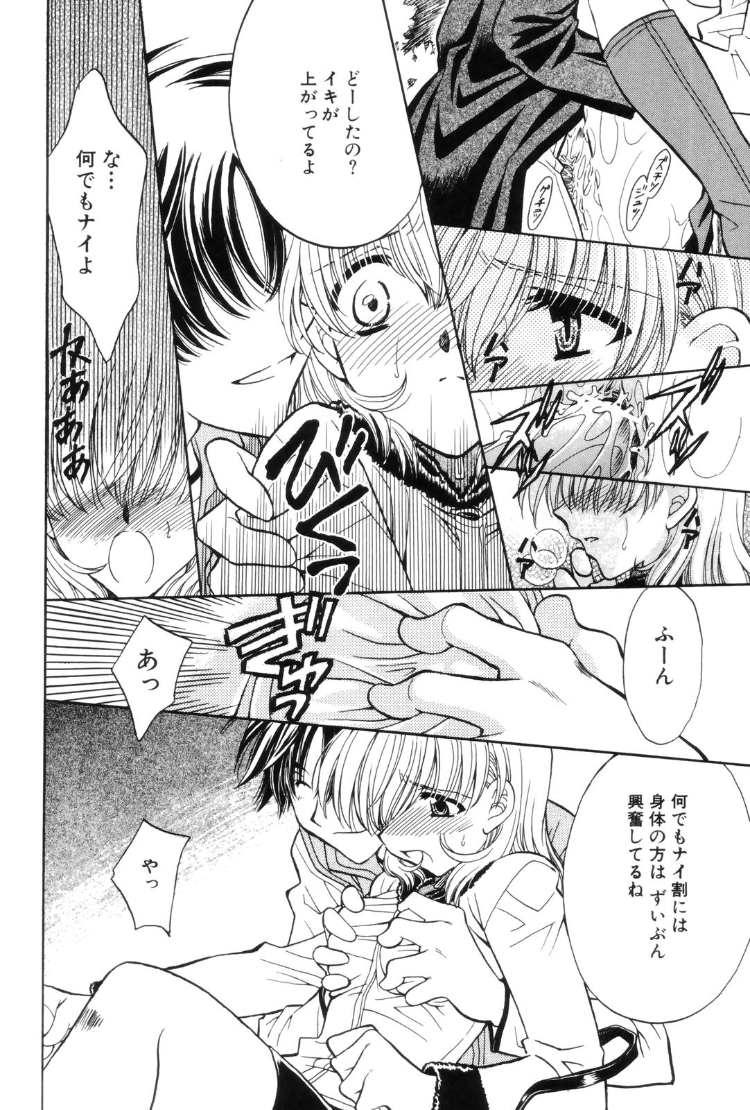 Kokuhaku - Page 158