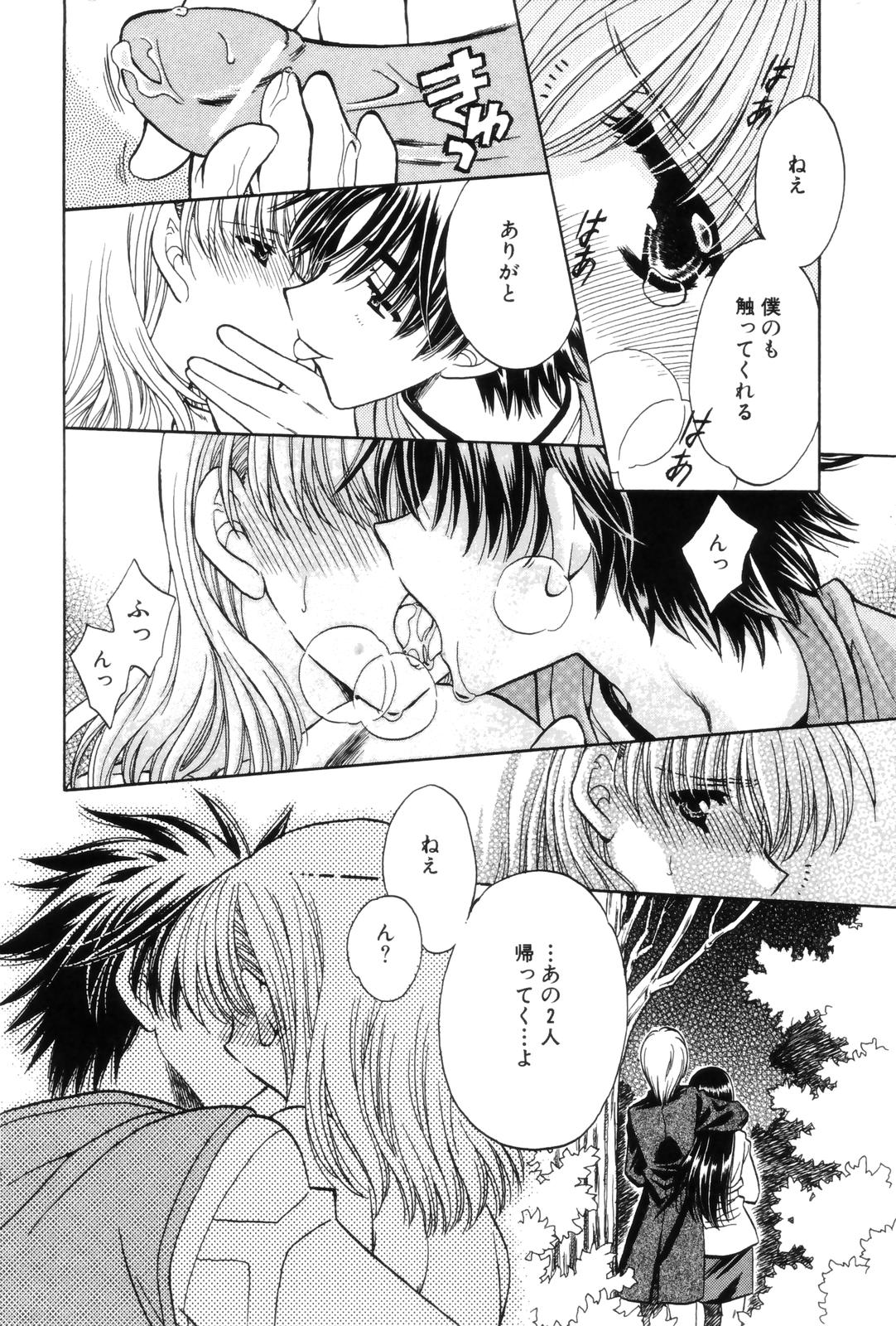 Kokuhaku - Page 162