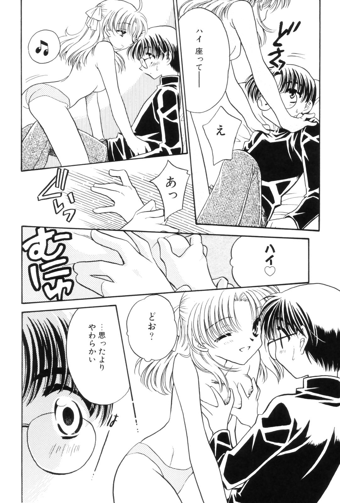 Kokuhaku - Page 44