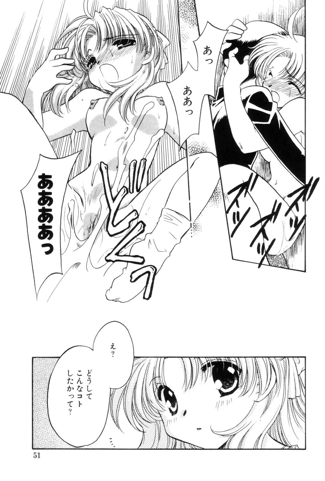 Kokuhaku - Page 51