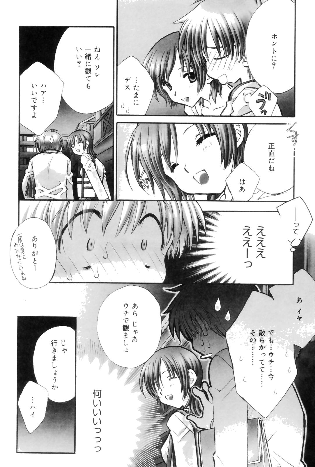 Kokuhaku - Page 78