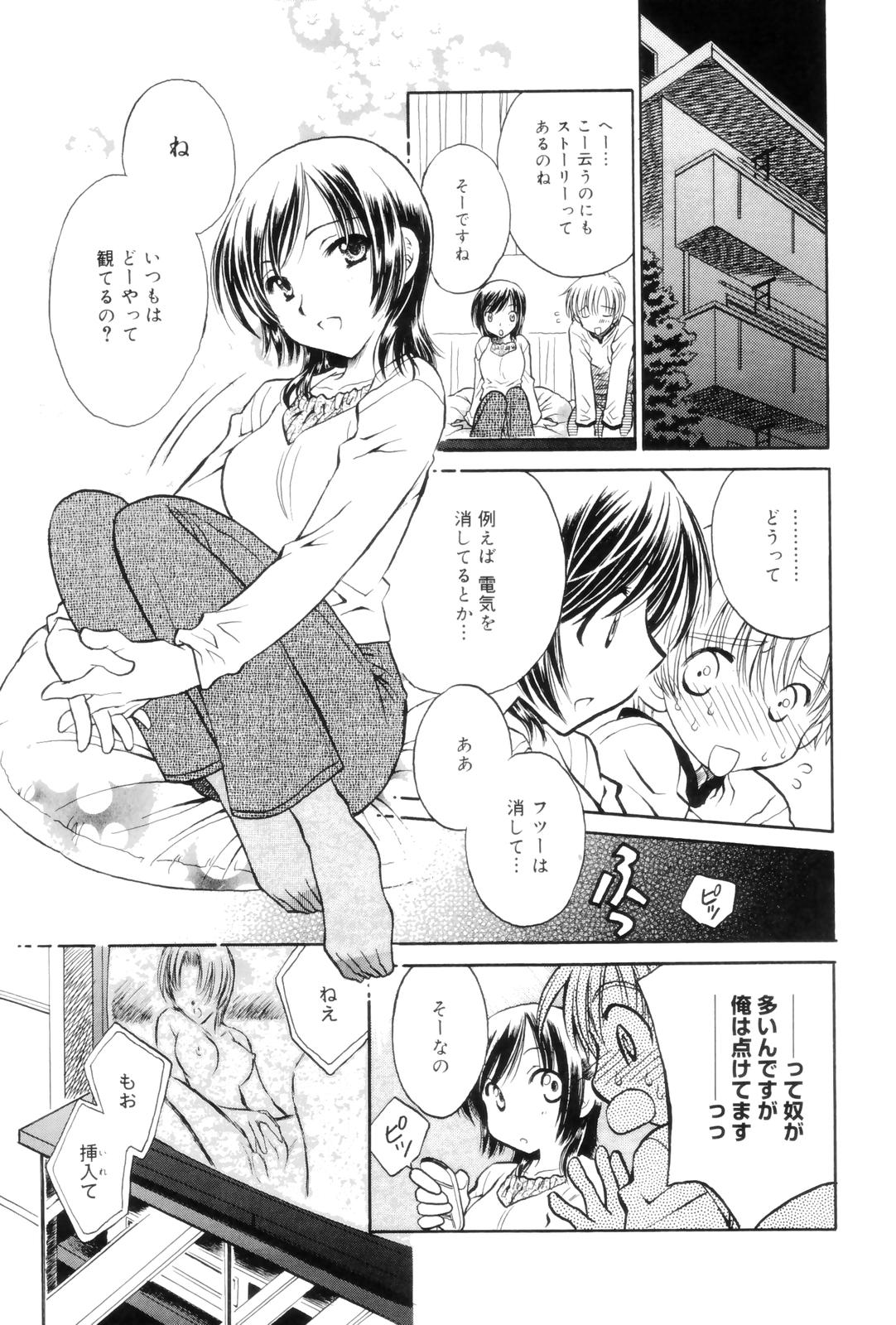 Kokuhaku - Page 79