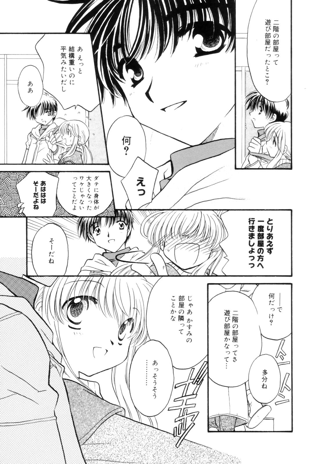 Kokuhaku - Page 93