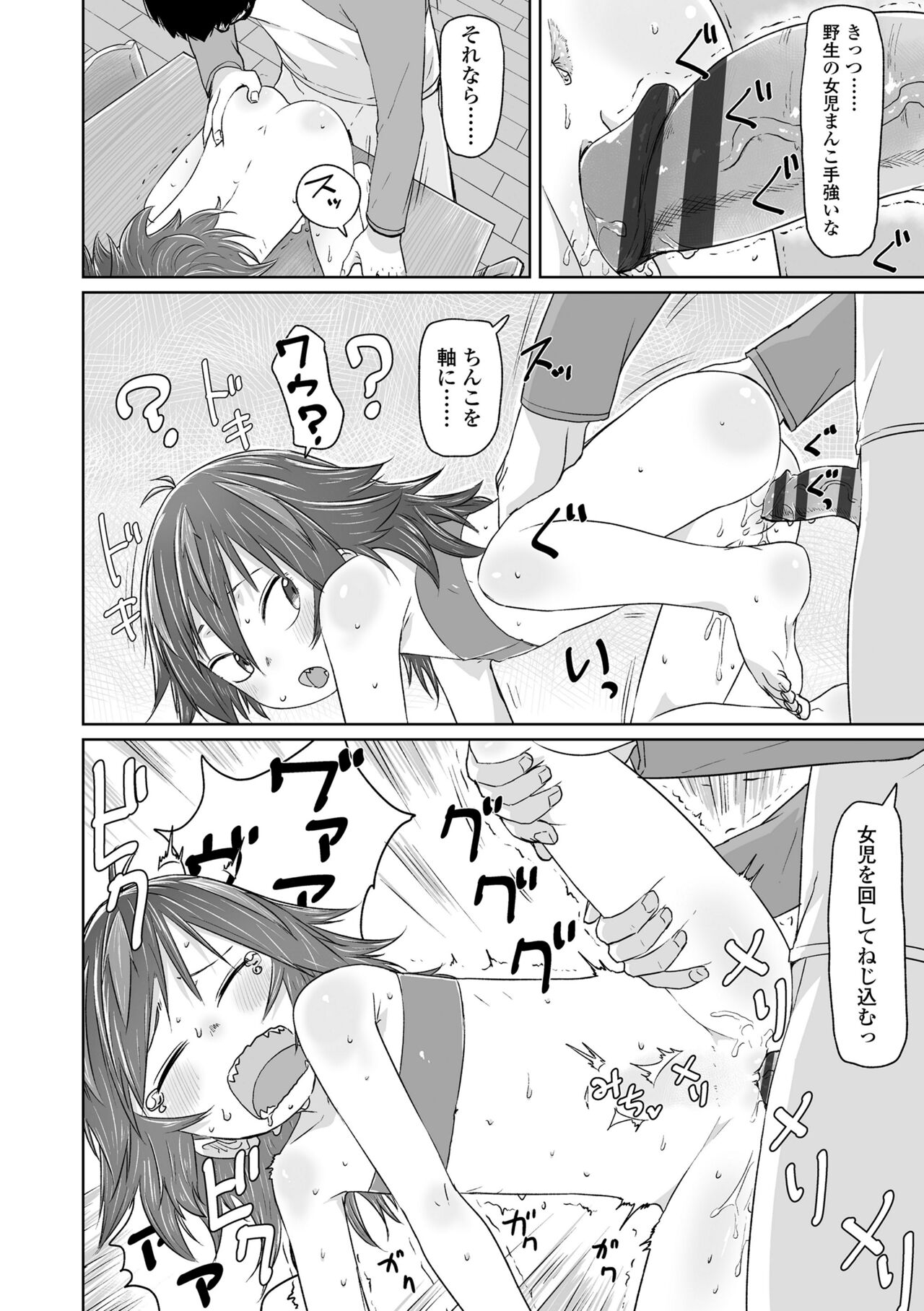 Peaceful Ecchi! - Page 128