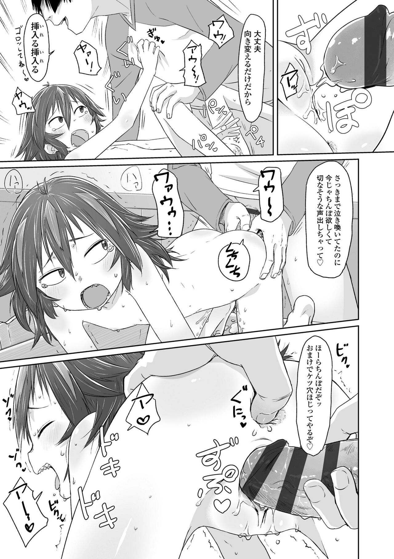 Peaceful Ecchi! - Page 131