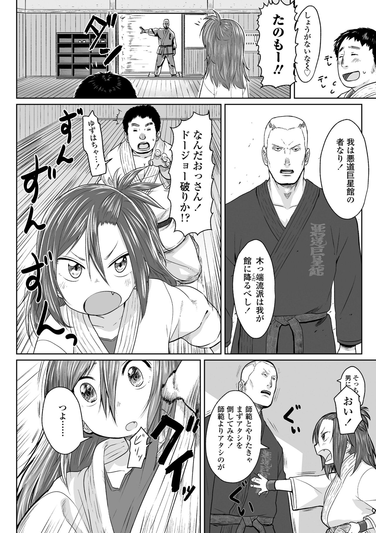 Peaceful Ecchi! - Page 136