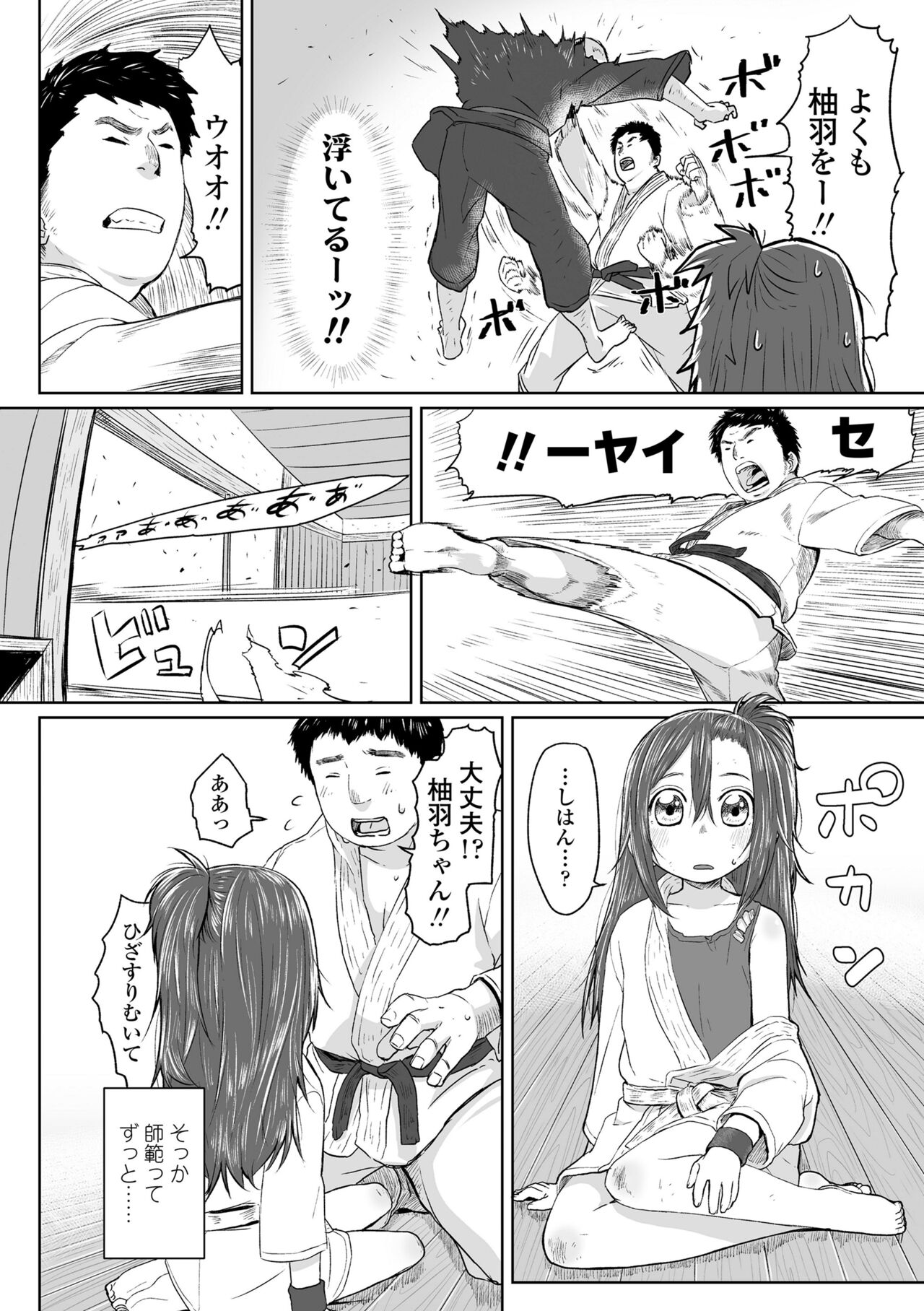 Peaceful Ecchi! - Page 138