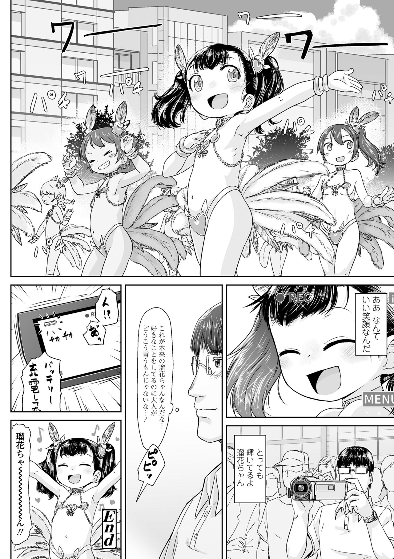 Peaceful Ecchi! - Page 88