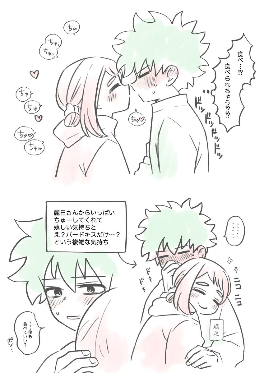 Kawaī shitagi o eranja tta hanashi - Page 8