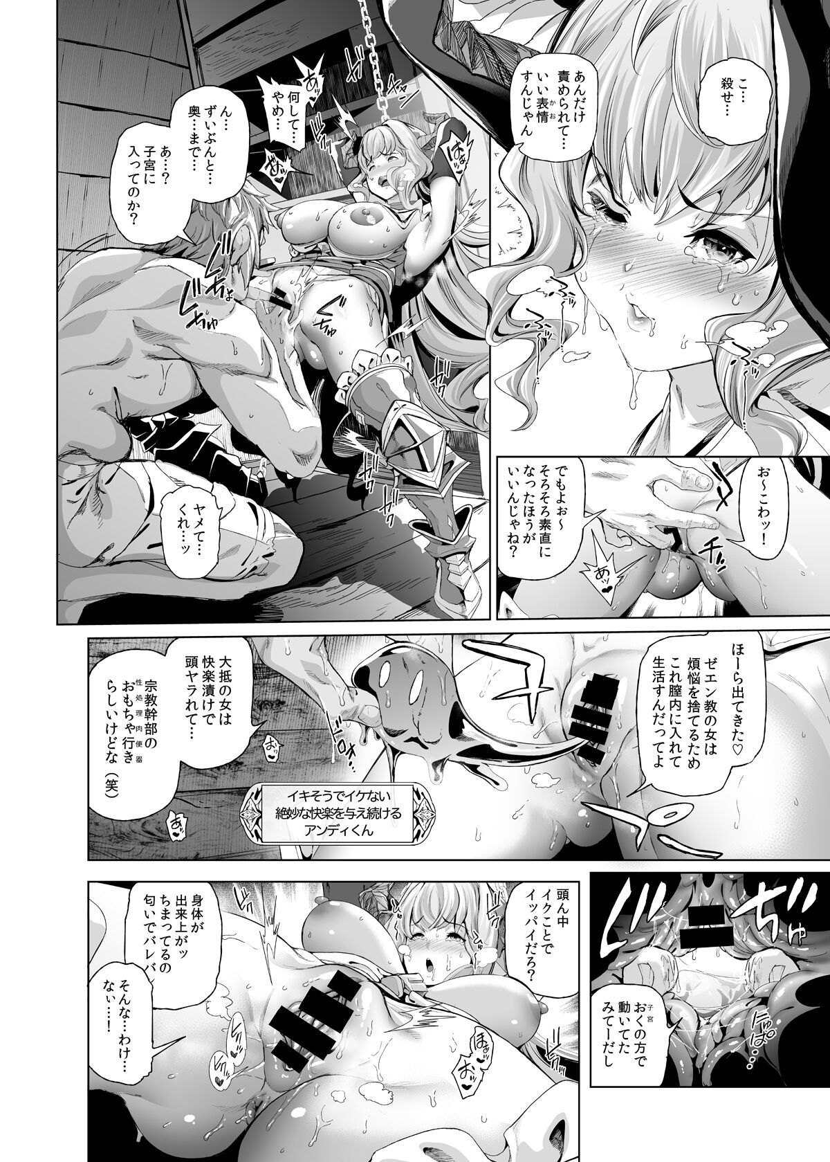 Natsu no Mesu Draph Toumetsusen - Page 7