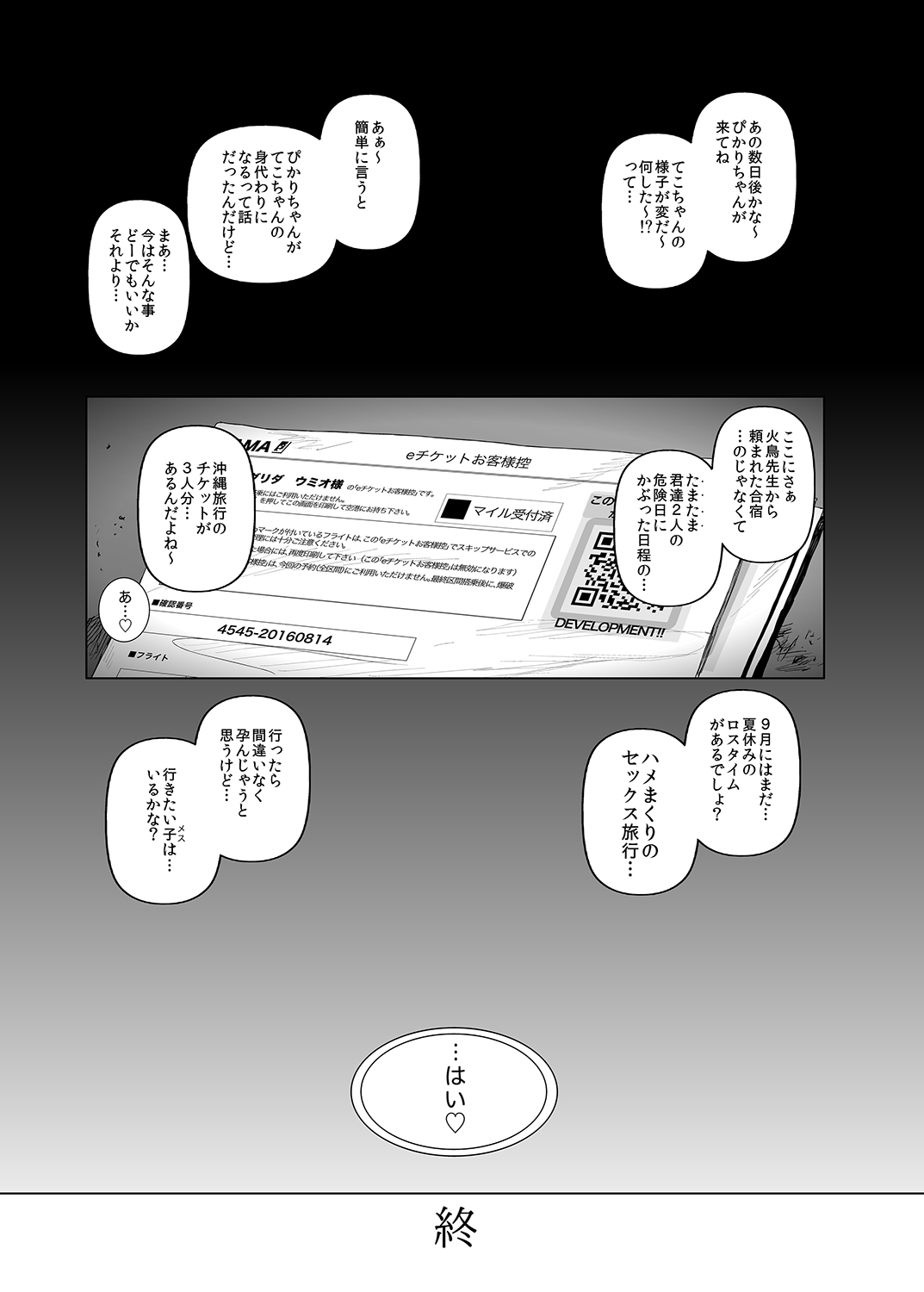 Kairaku Suisou - Page 28