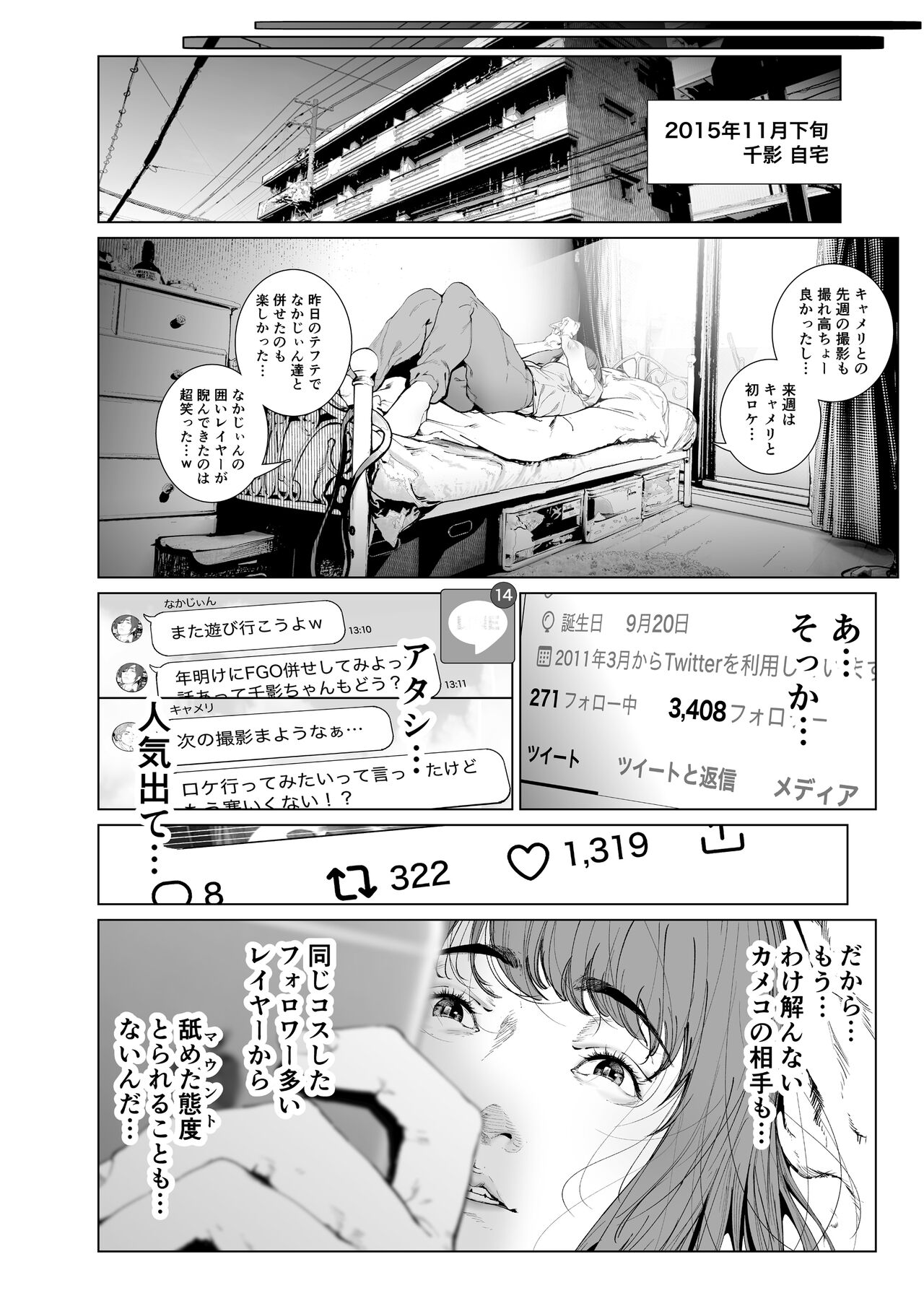 コスは淫らな仮面 総集編＆誰が早くヤれるか！？初心者レイヤーコスハメレース編 - Page 103