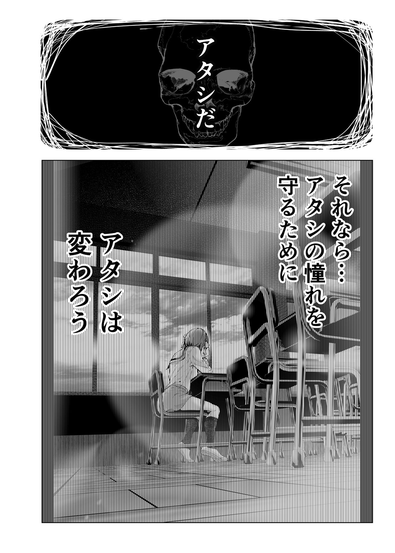 コスは淫らな仮面 総集編＆誰が早くヤれるか！？初心者レイヤーコスハメレース編 - Page 113